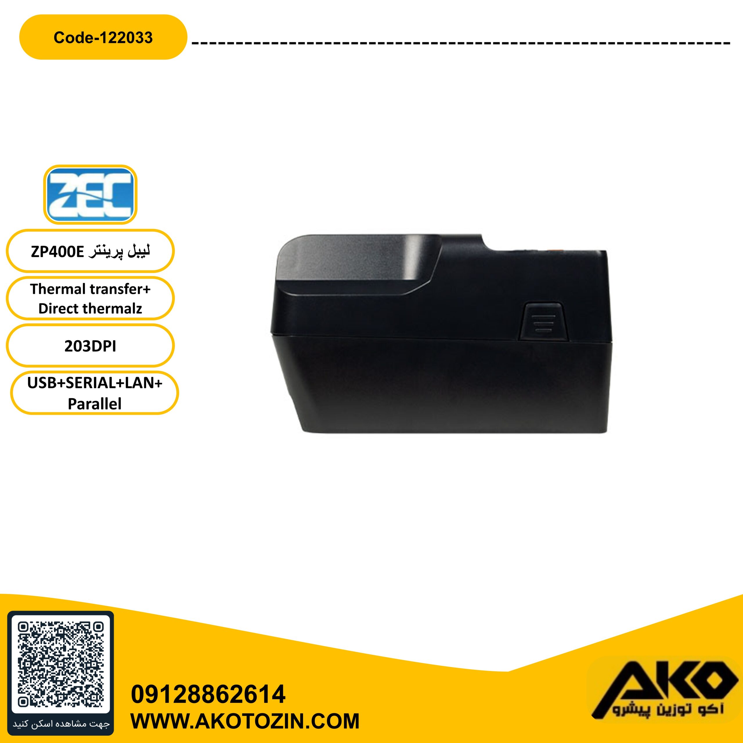لیبل پرینتر مدل ZP400E برند ZEC - Image 4