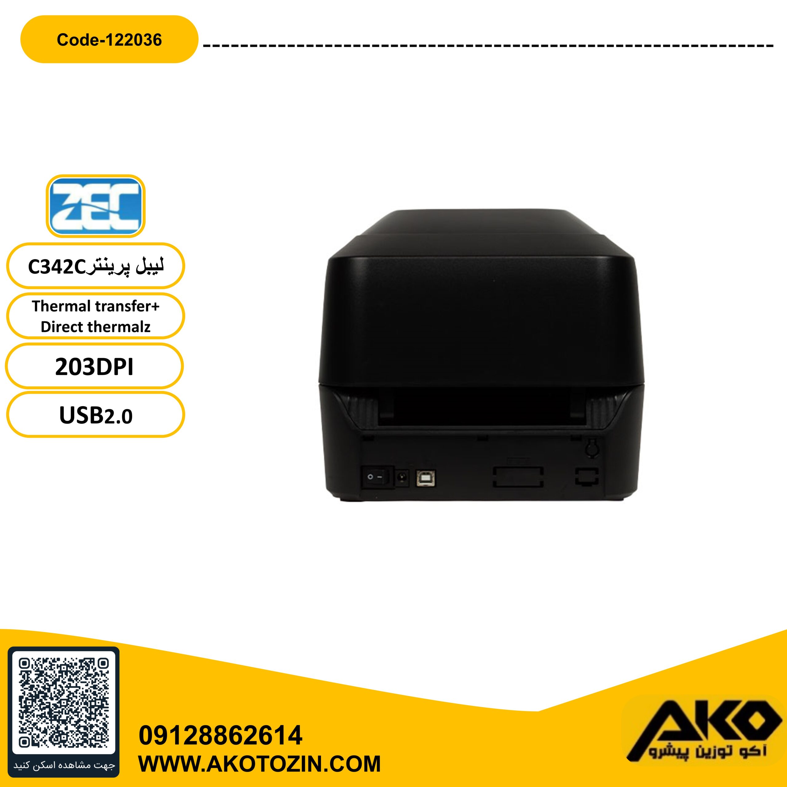 لیبل پرینتر مدل C342C برند Wincode - Image 4