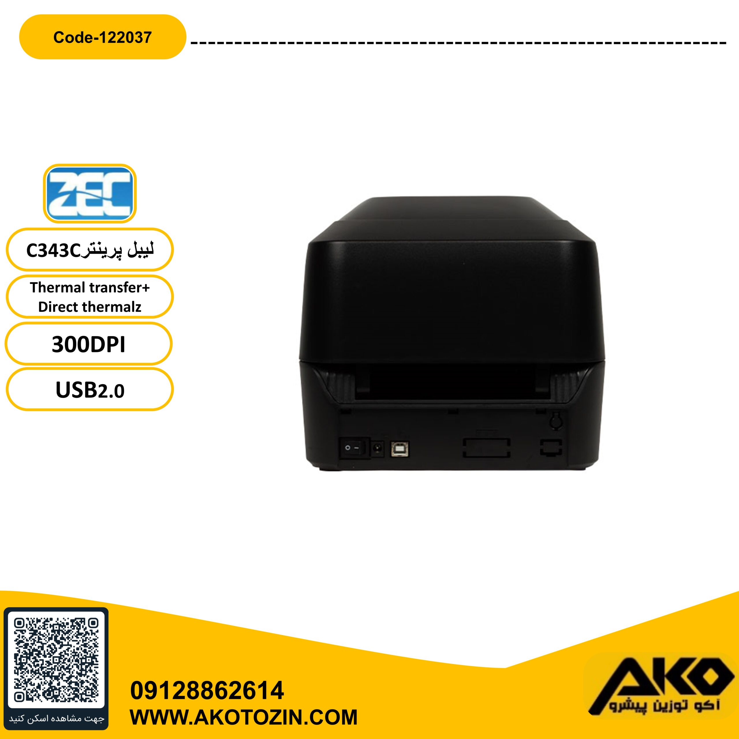 لیبل پرینتر مدل C343C برند Wincode - Image 4
