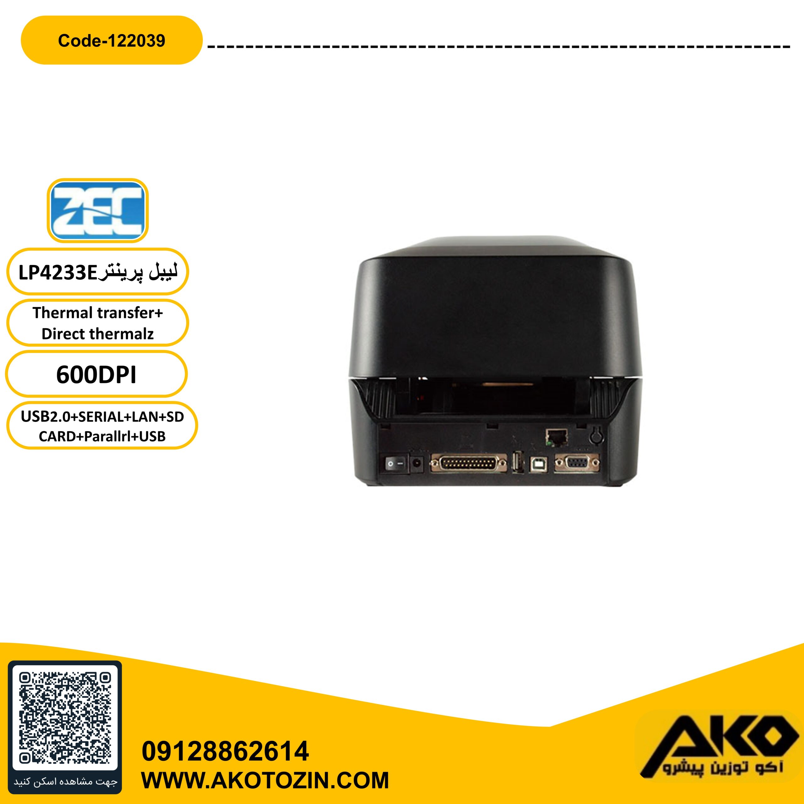 لیبل پرینتر مدل LP433E برند WINCODE - Image 4