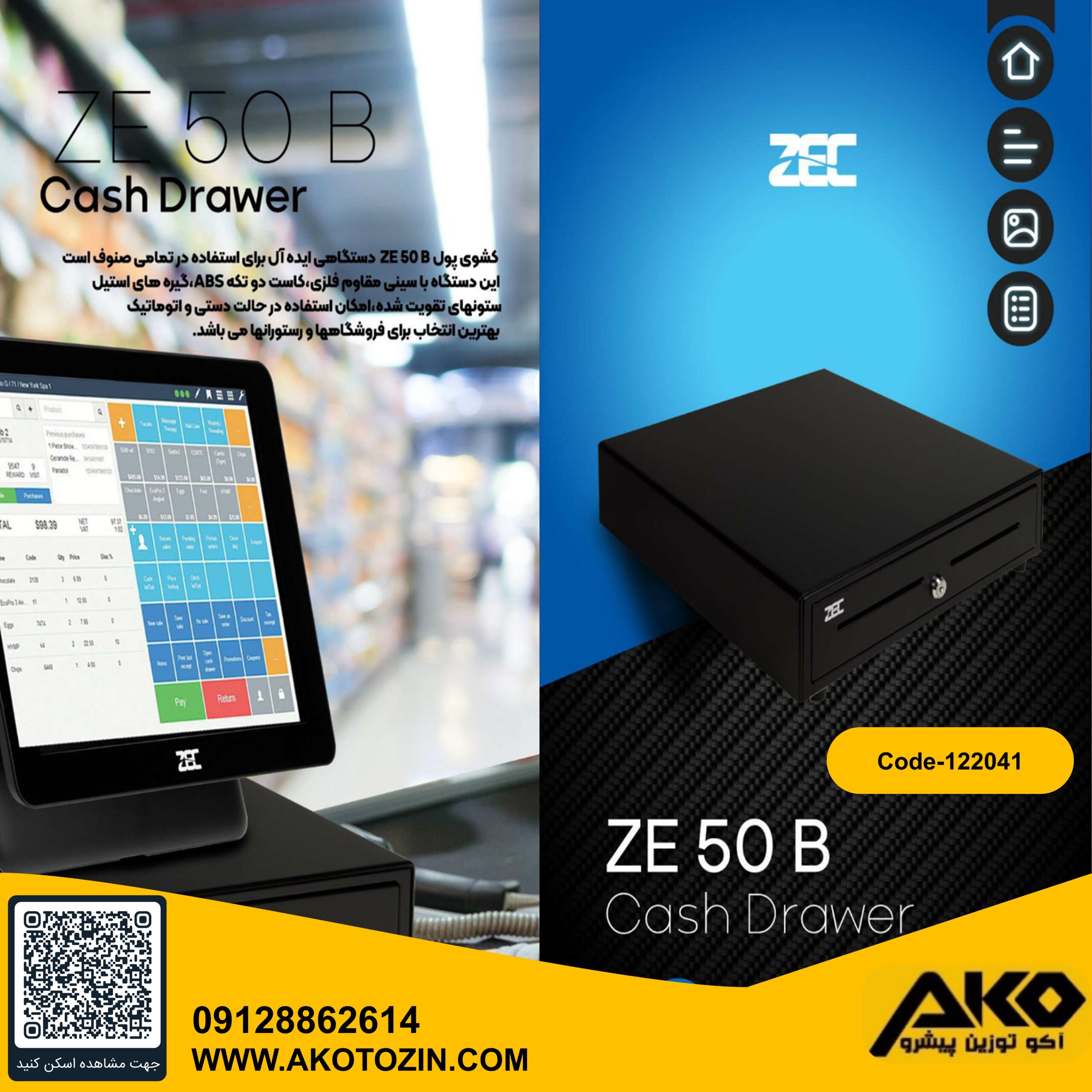 کشوی پول مدل ZE50 برند ZEC - Image 4