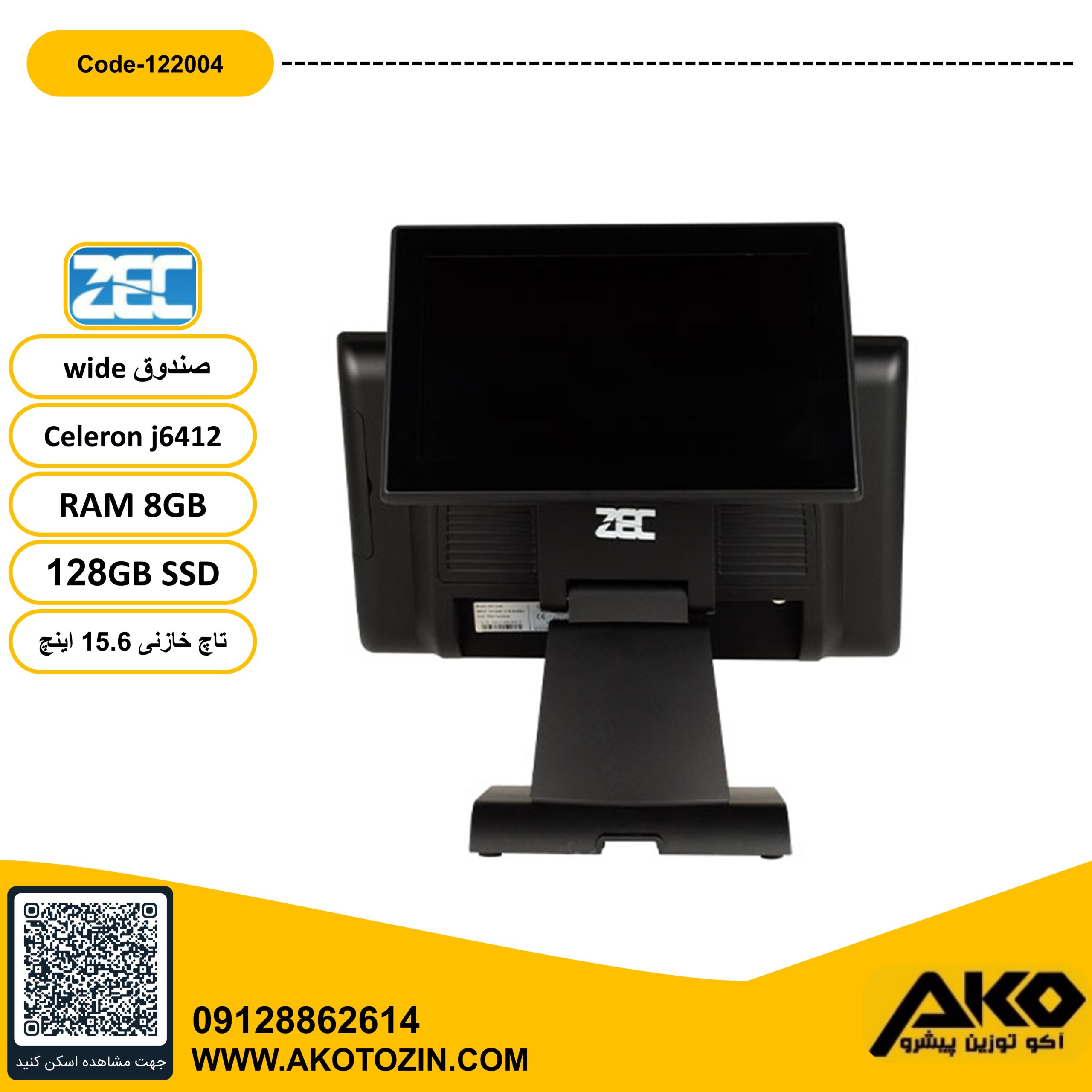 صندوق فروشگاهی مدل WIDE برند ZEC - Image 4