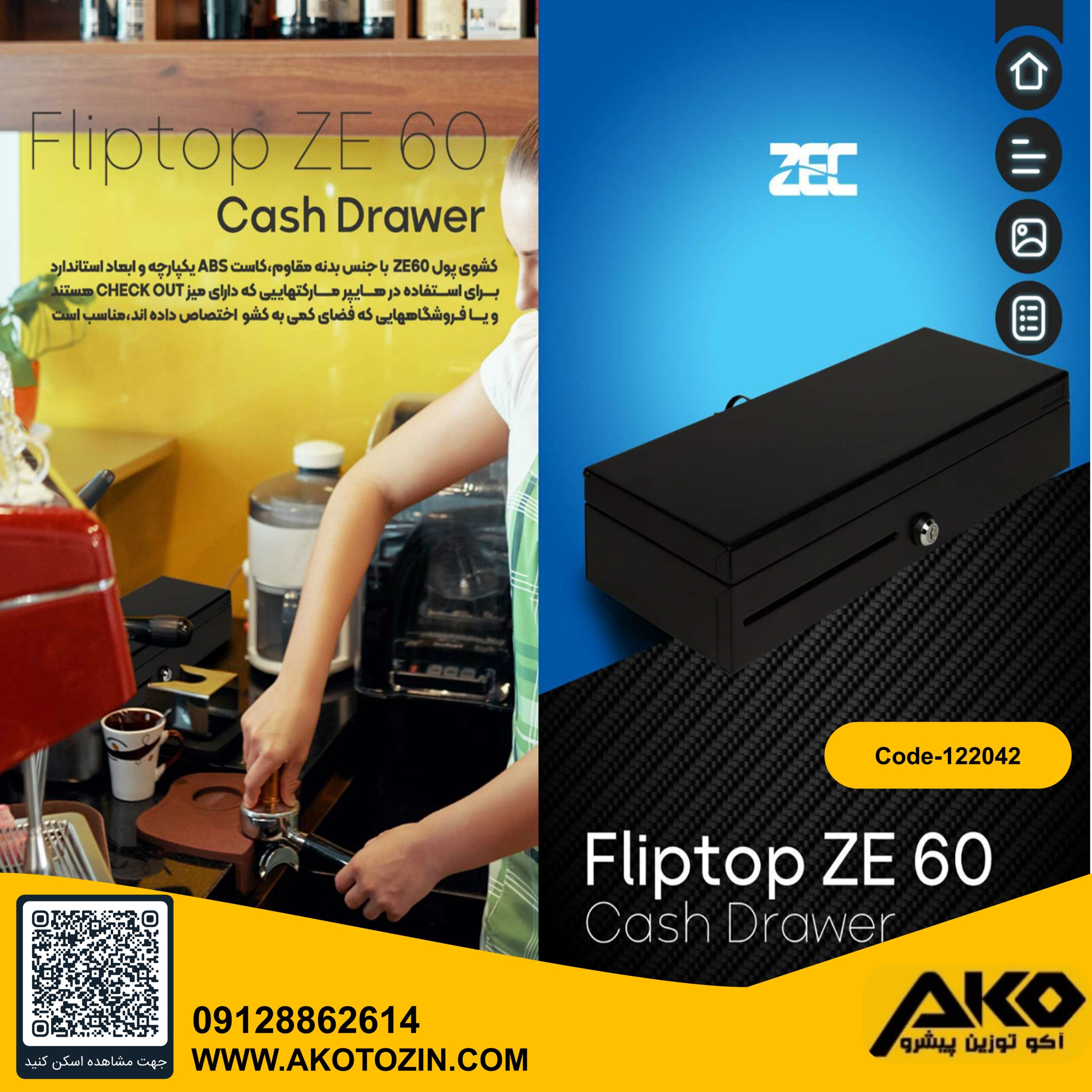 کشوی پول مدل FilipTop برند ZEC - Image 4