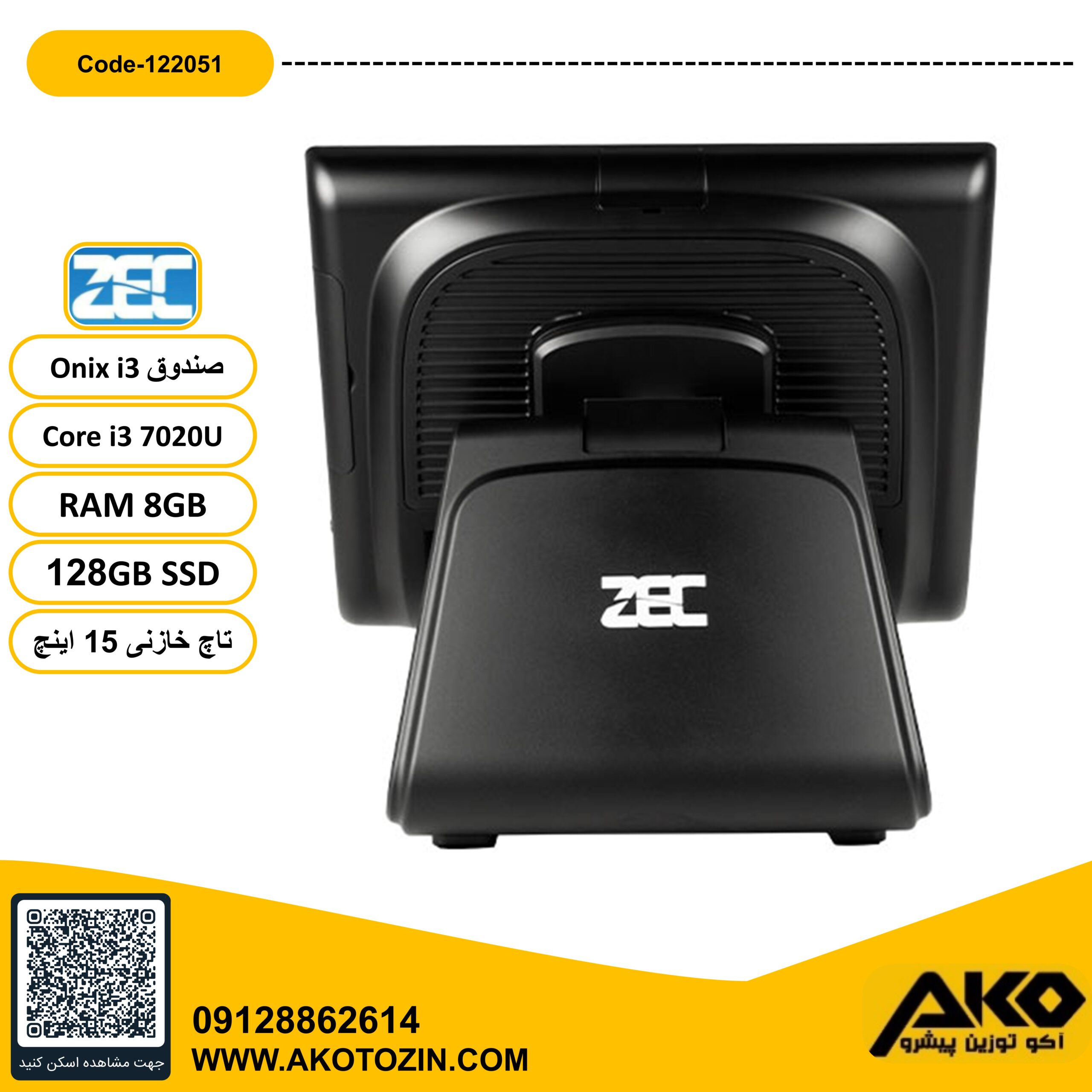 صندوق فروشگاهی مدل ONYX-i3 برند ZEC - Image 4