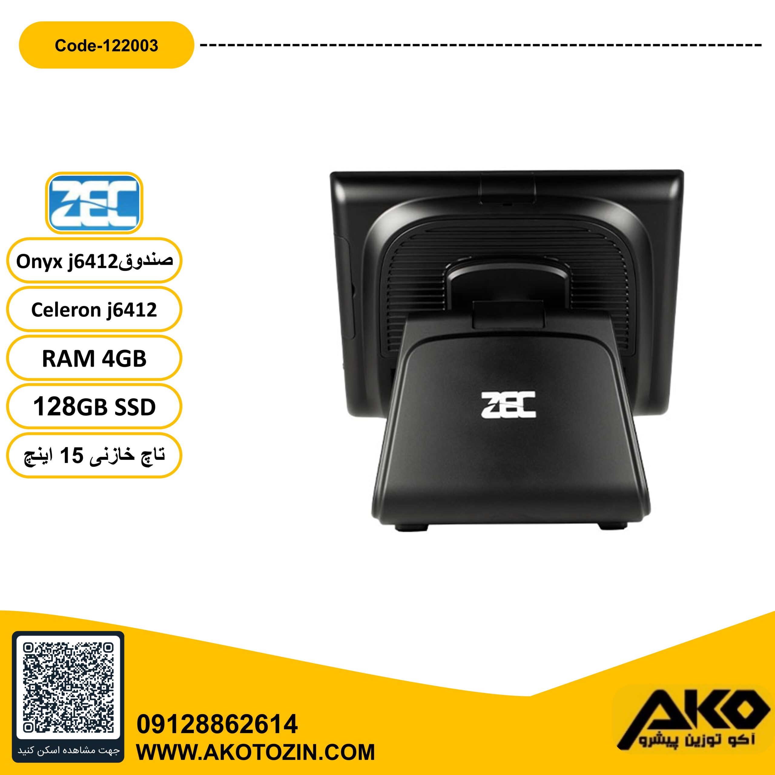 صندوق فروشگاهی مدل ONYX-j6412 برند ZEC - Image 4