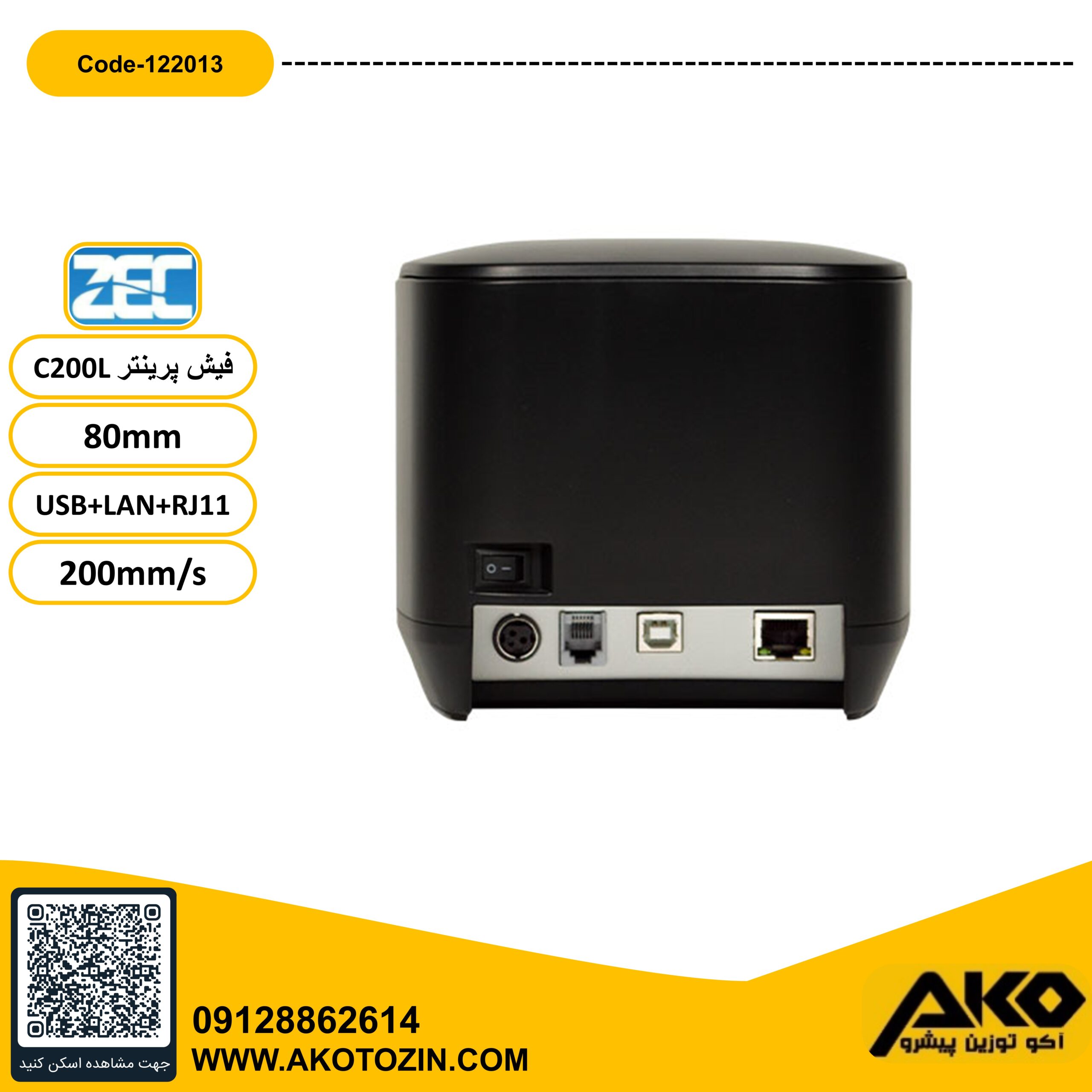 فیش پرینتر مدل C200L برند ZEC - Image 4