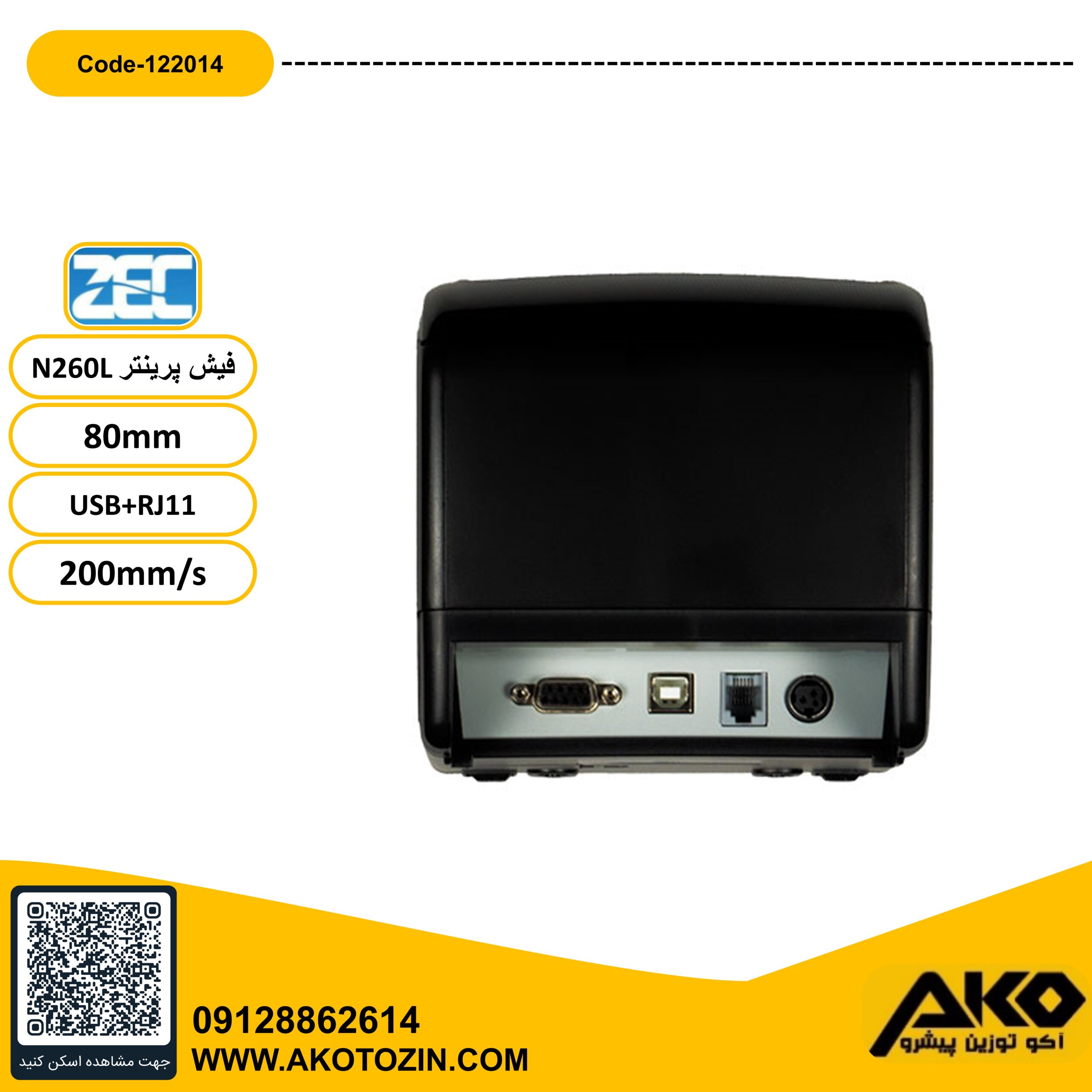 فیش پرینتر مدل N260L برند ZEC - Image 4
