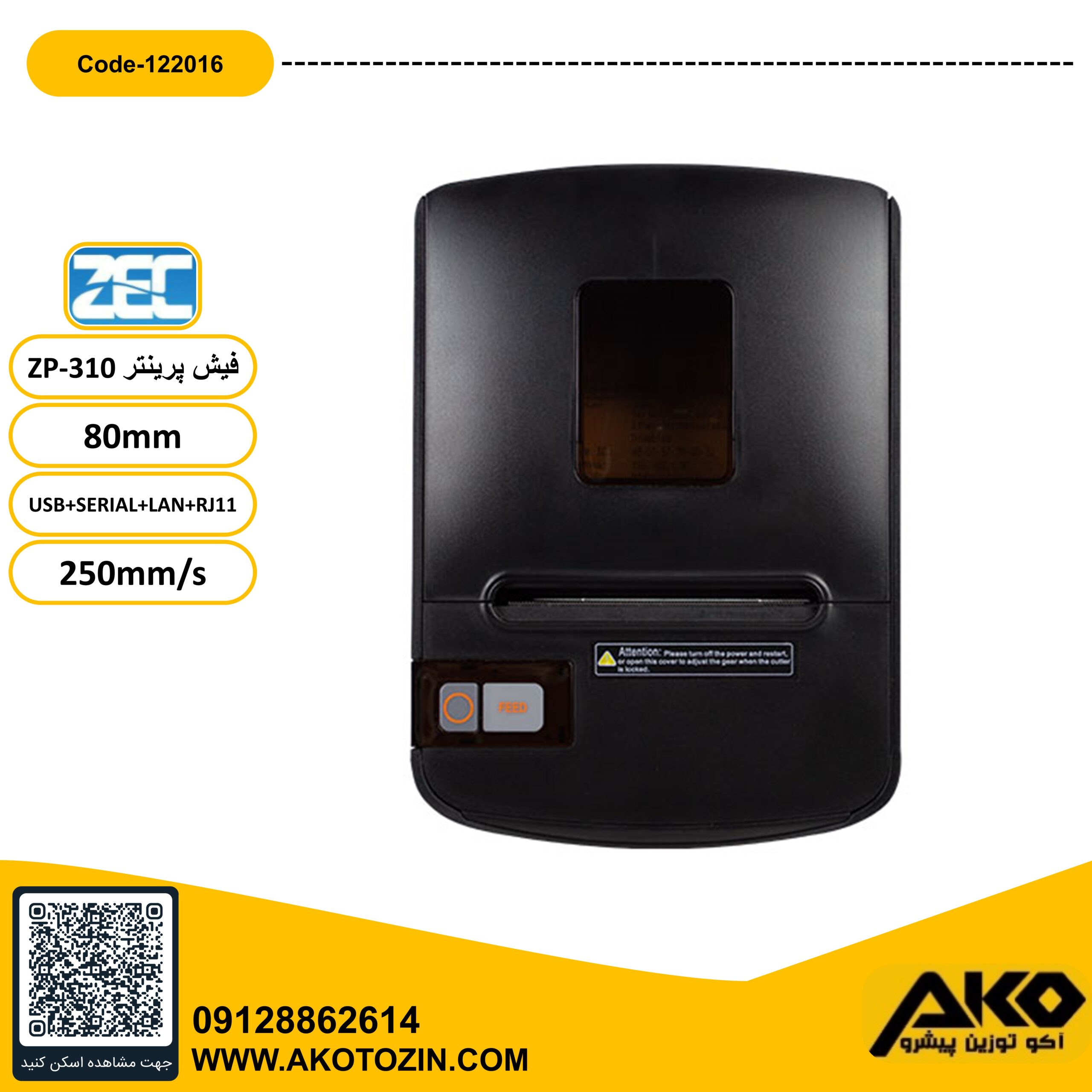 فیش پرینتر مدل ZP310 برند ZEC - Image 4