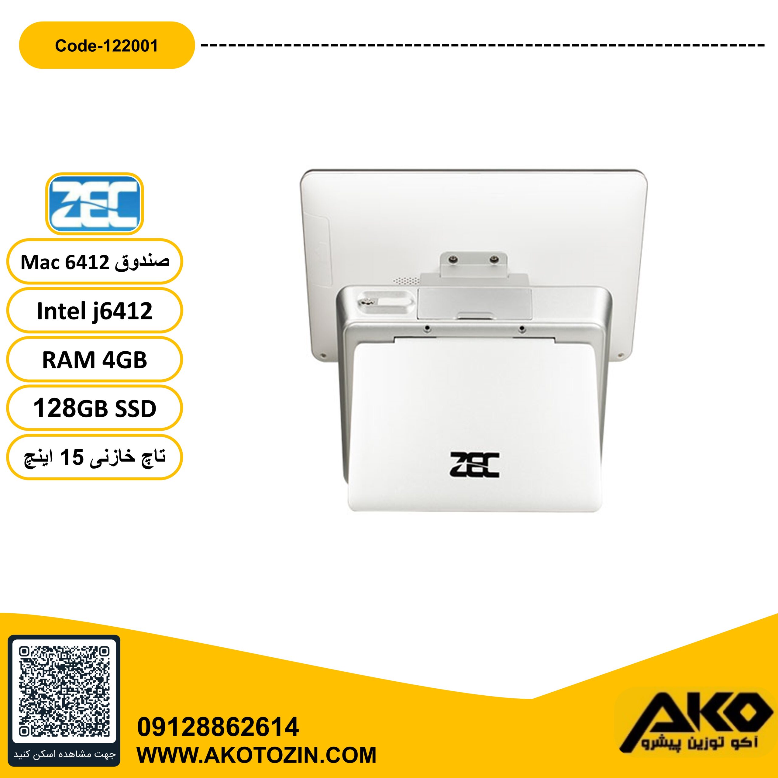 صندوق فروشگاهی مدل MAC j6412 برند ZEC - Image 4