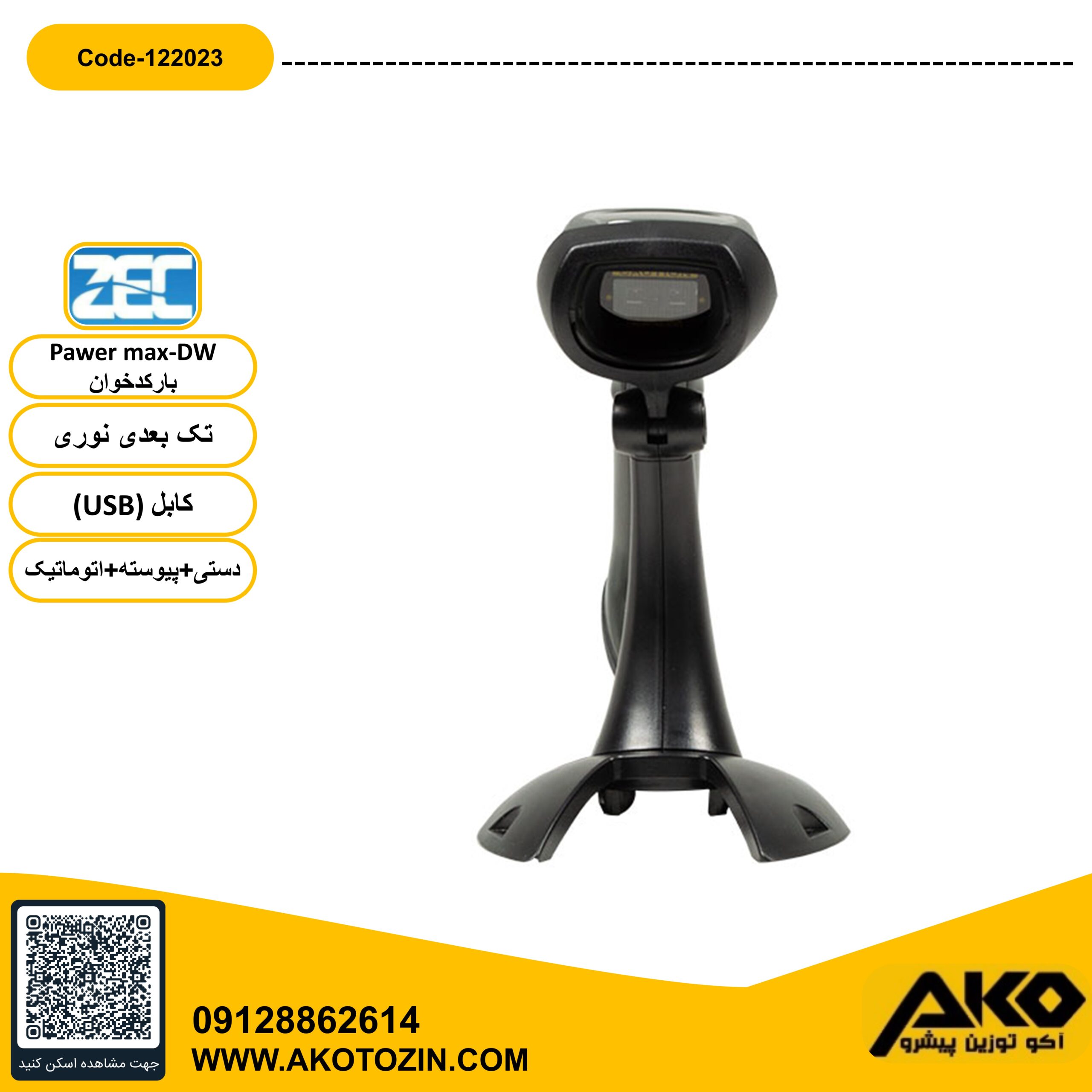 بارکد خوان مدل Powermax-DW از برند ZEC - Image 5