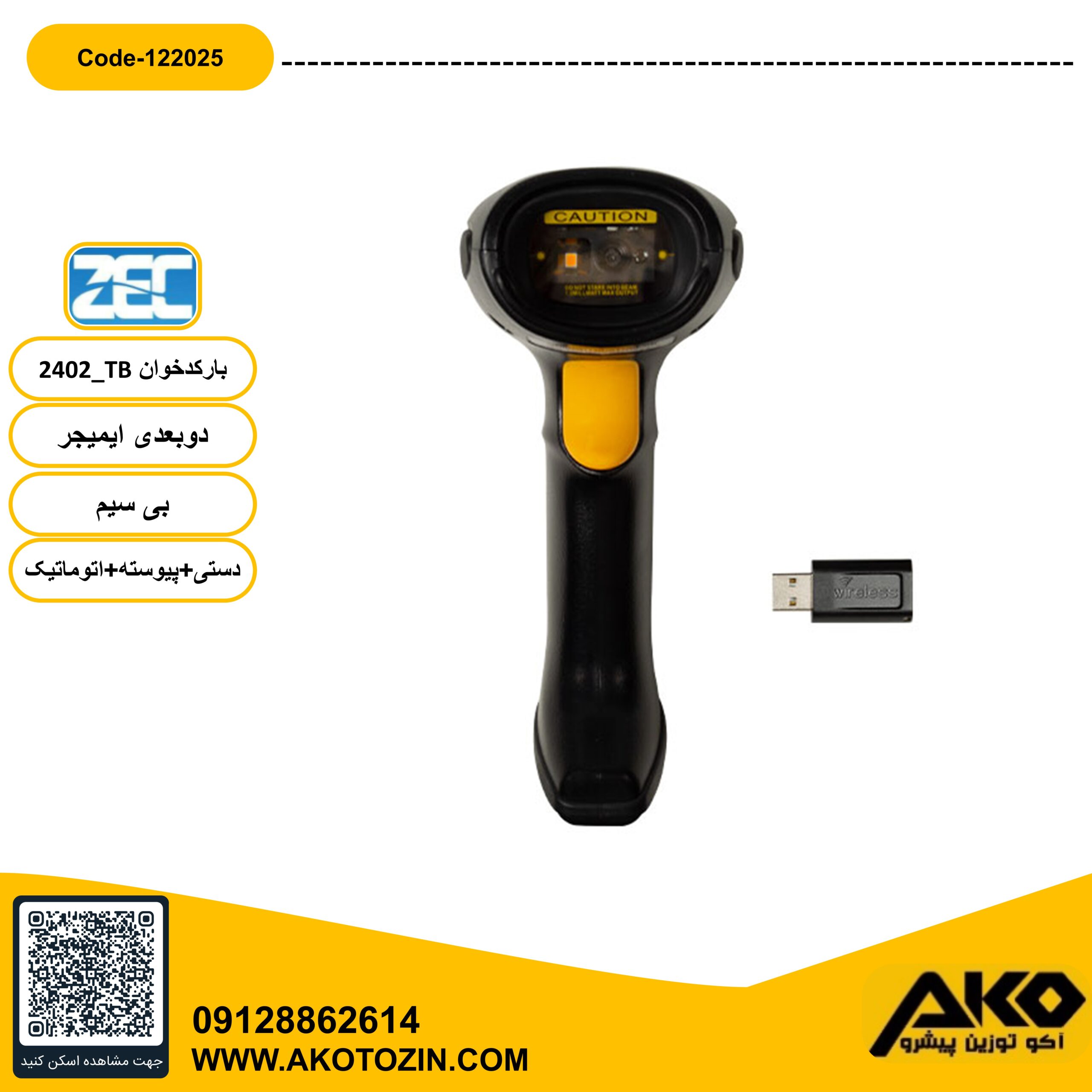 بارکد خوان دو بعدی مدل 2402TB بی سیم برند ZEC - Image 5
