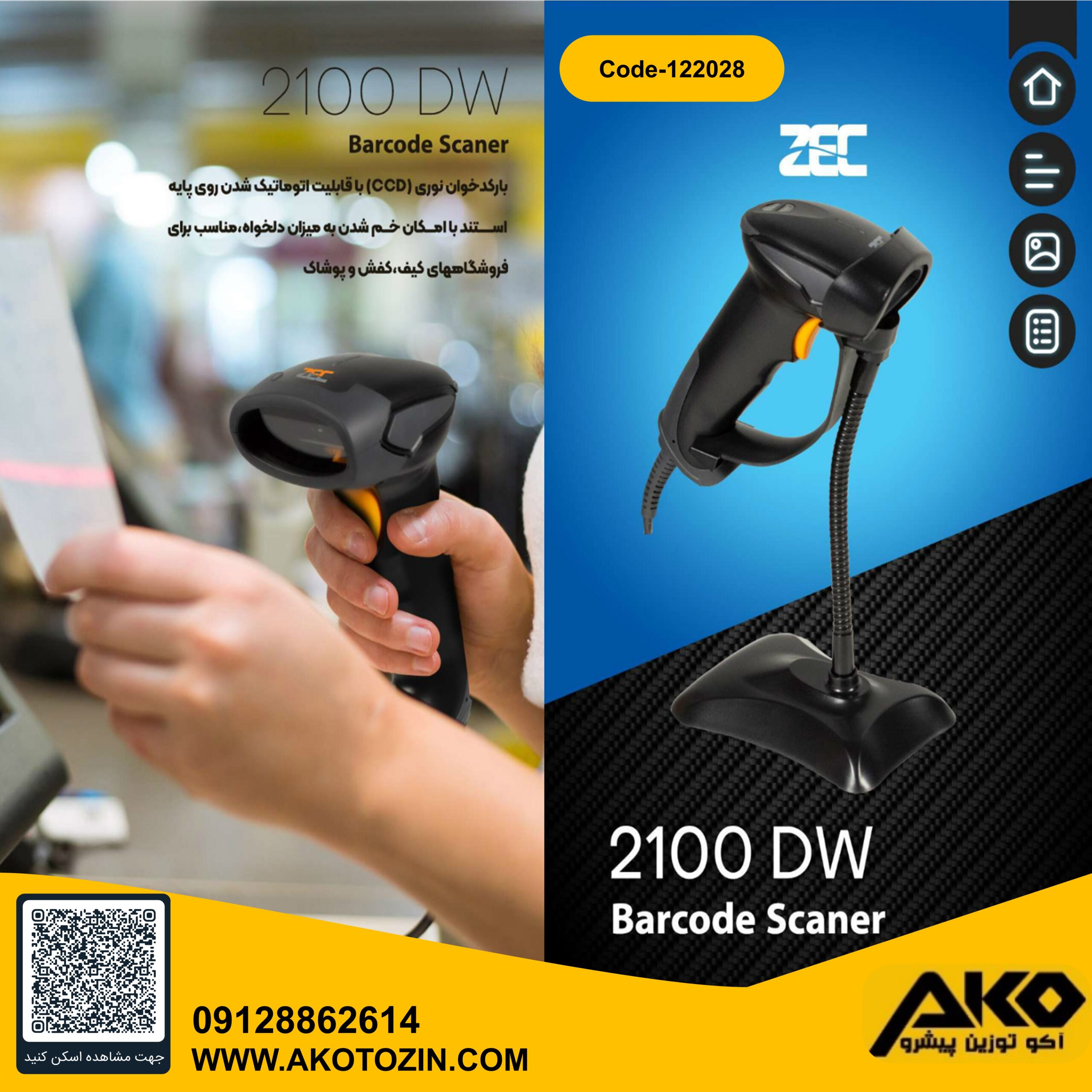 بارکد خوان تک بعدی مدل 2100DW سیمی برند ZEC - Image 5