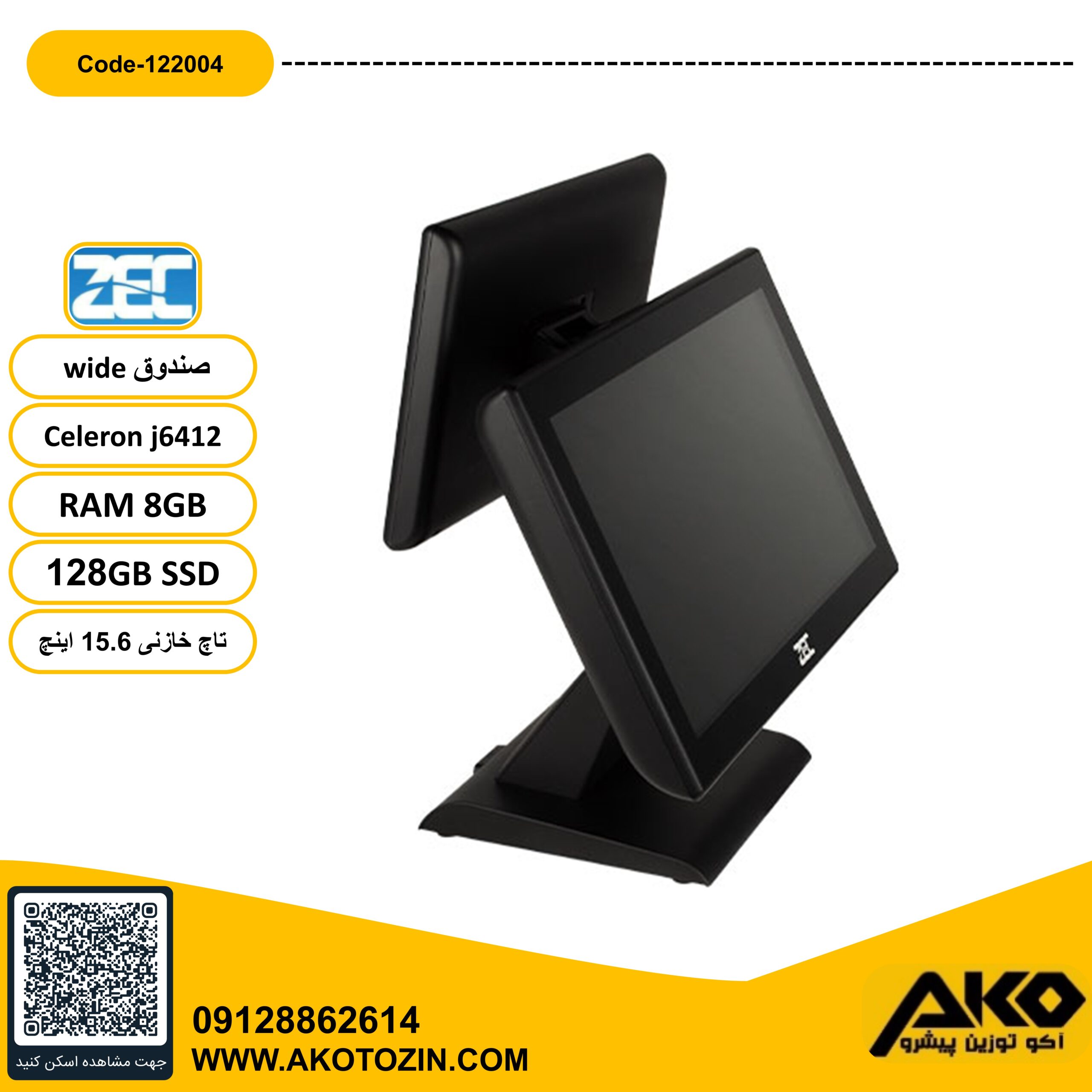 صندوق فروشگاهی مدل WIDE برند ZEC - Image 5