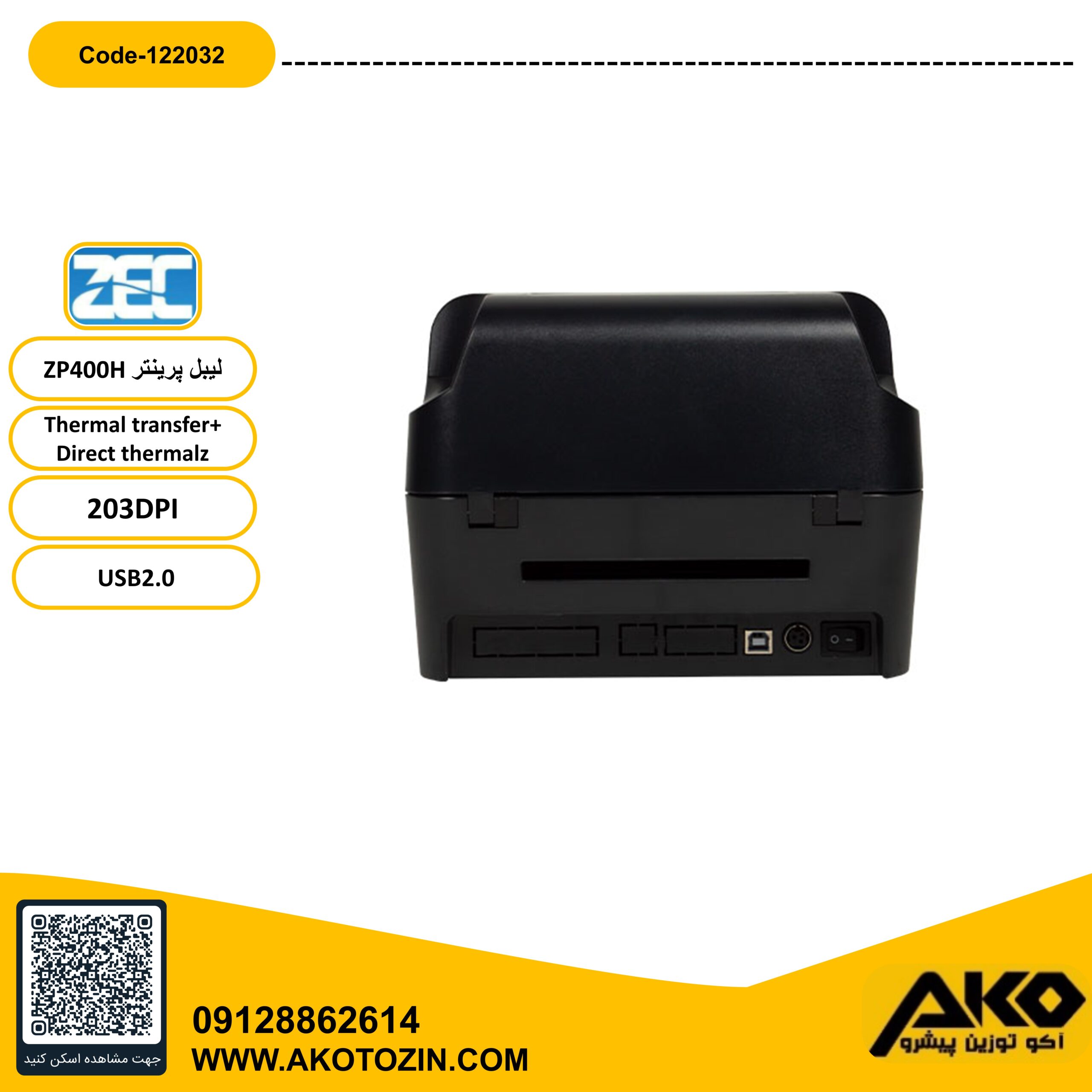 لیبل پرینتر مدل ZP400H برند ZEC - Image 5