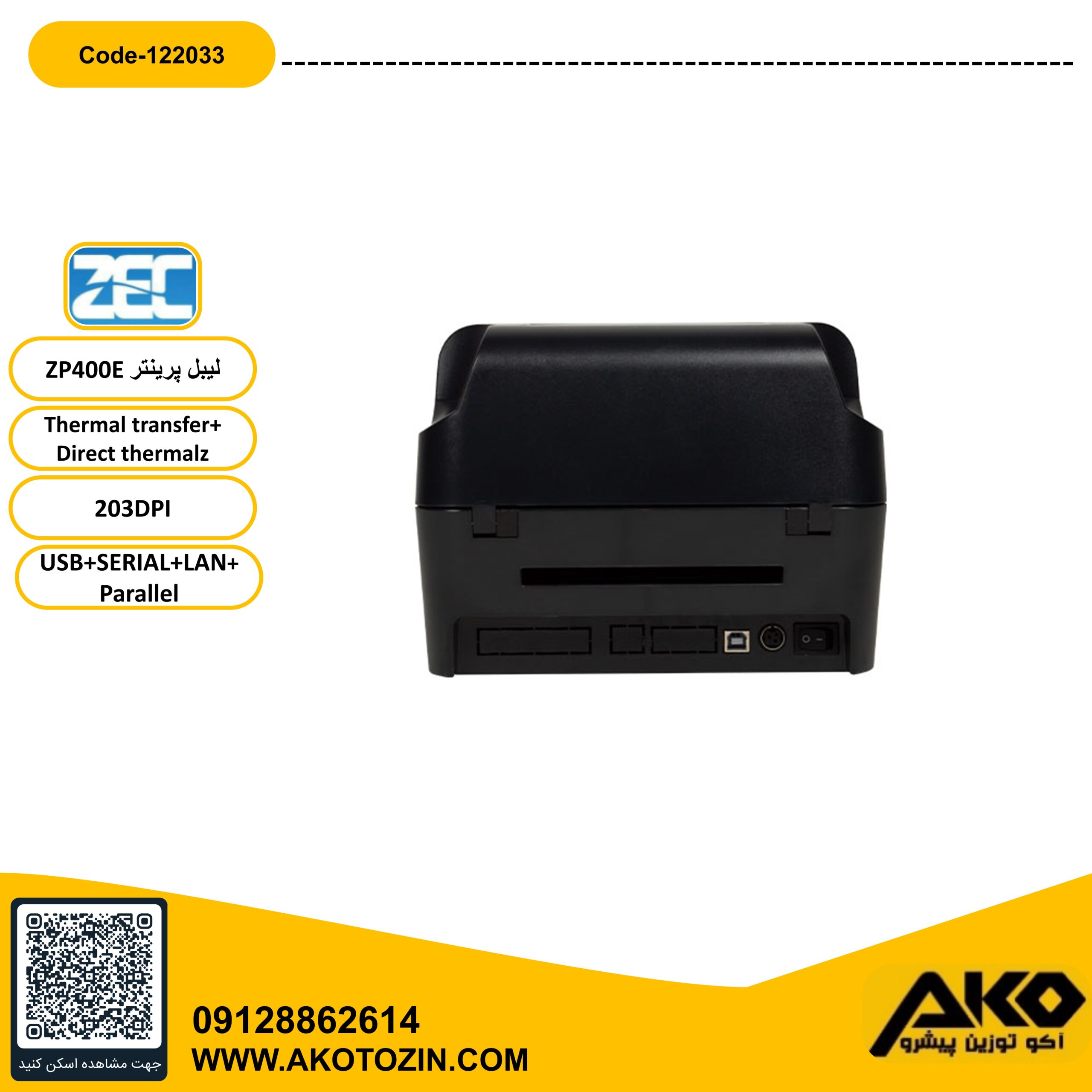 لیبل پرینتر مدل ZP400E برند ZEC - Image 5