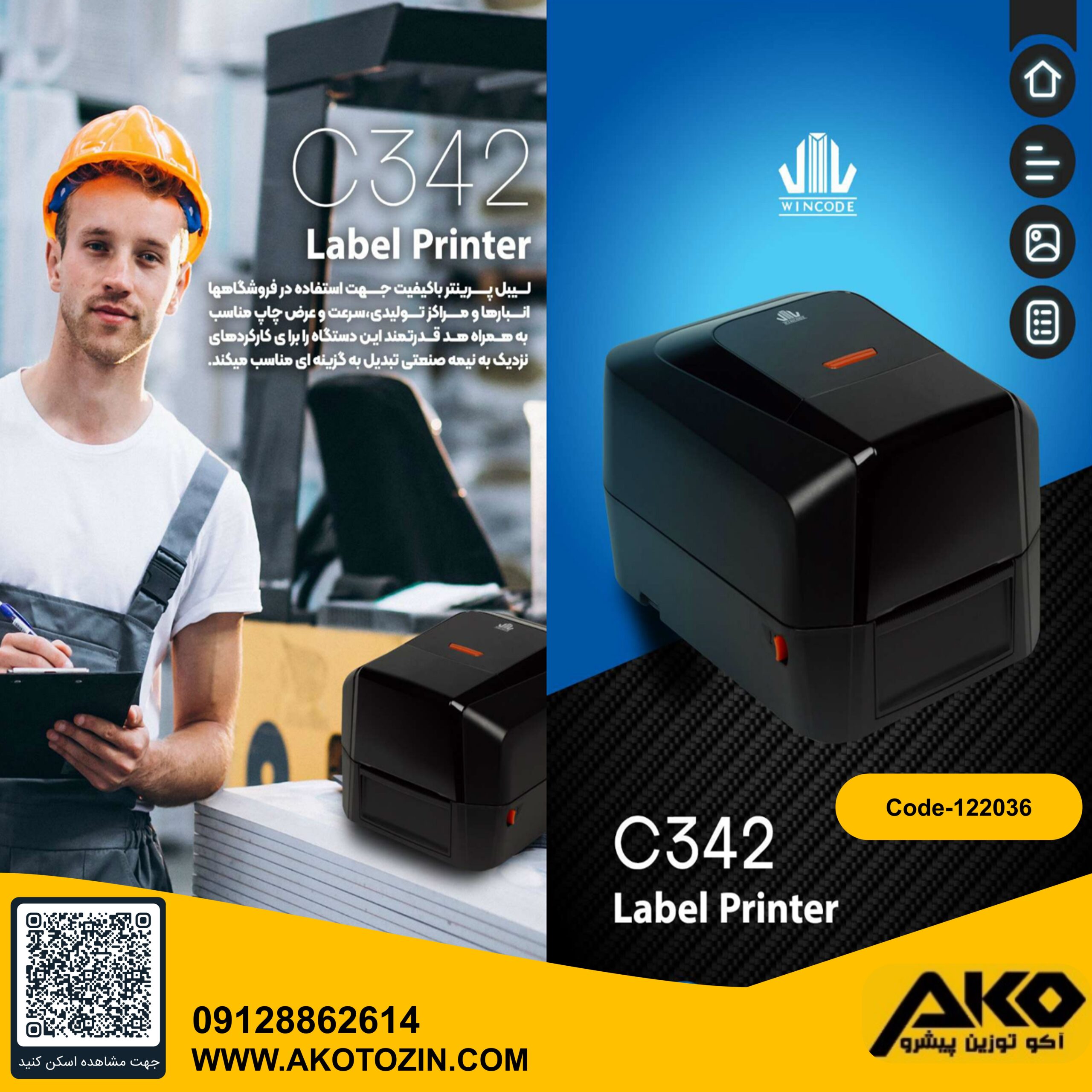 لیبل پرینتر مدل C342C برند Wincode - Image 5