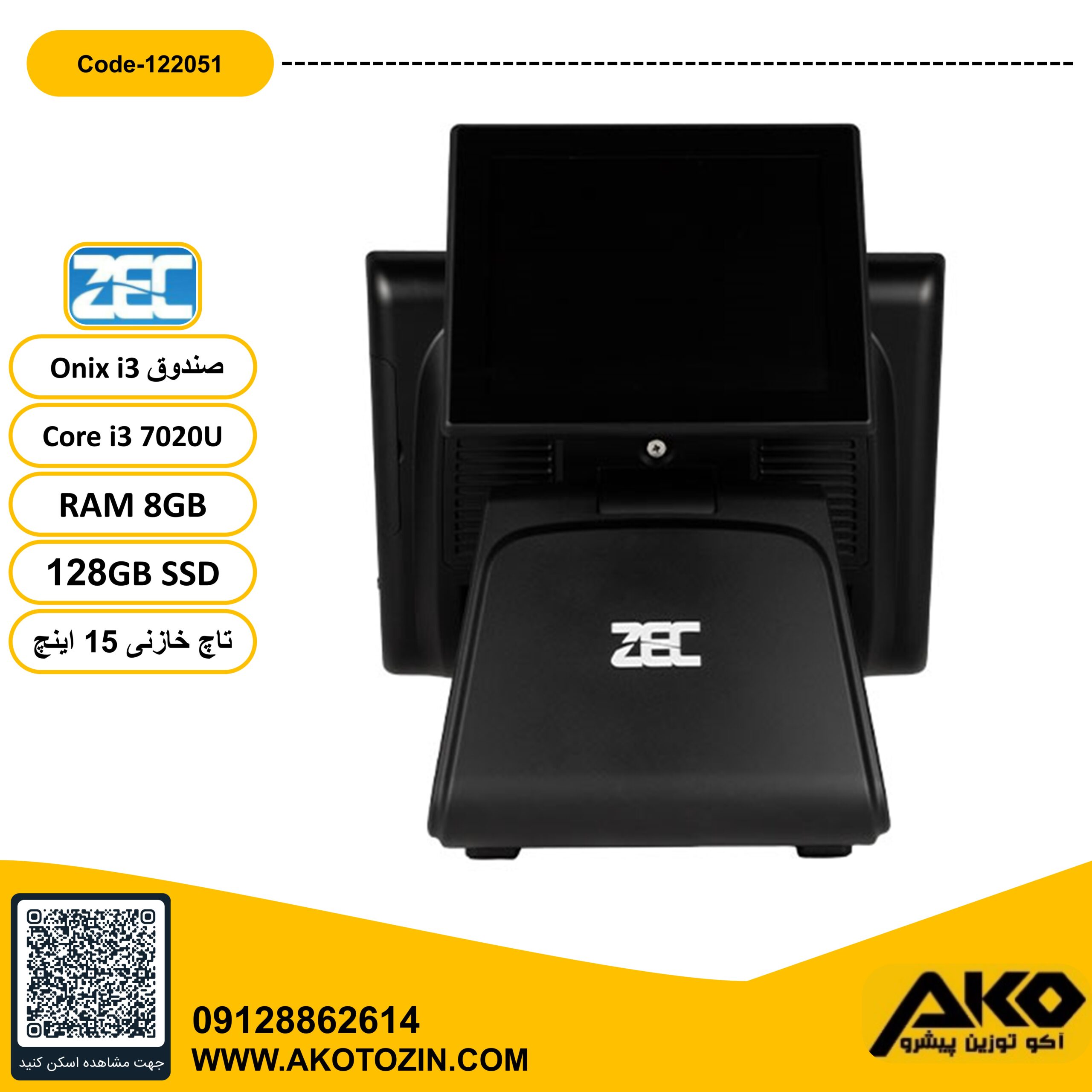 صندوق فروشگاهی مدل ONYX-i3 برند ZEC - Image 5