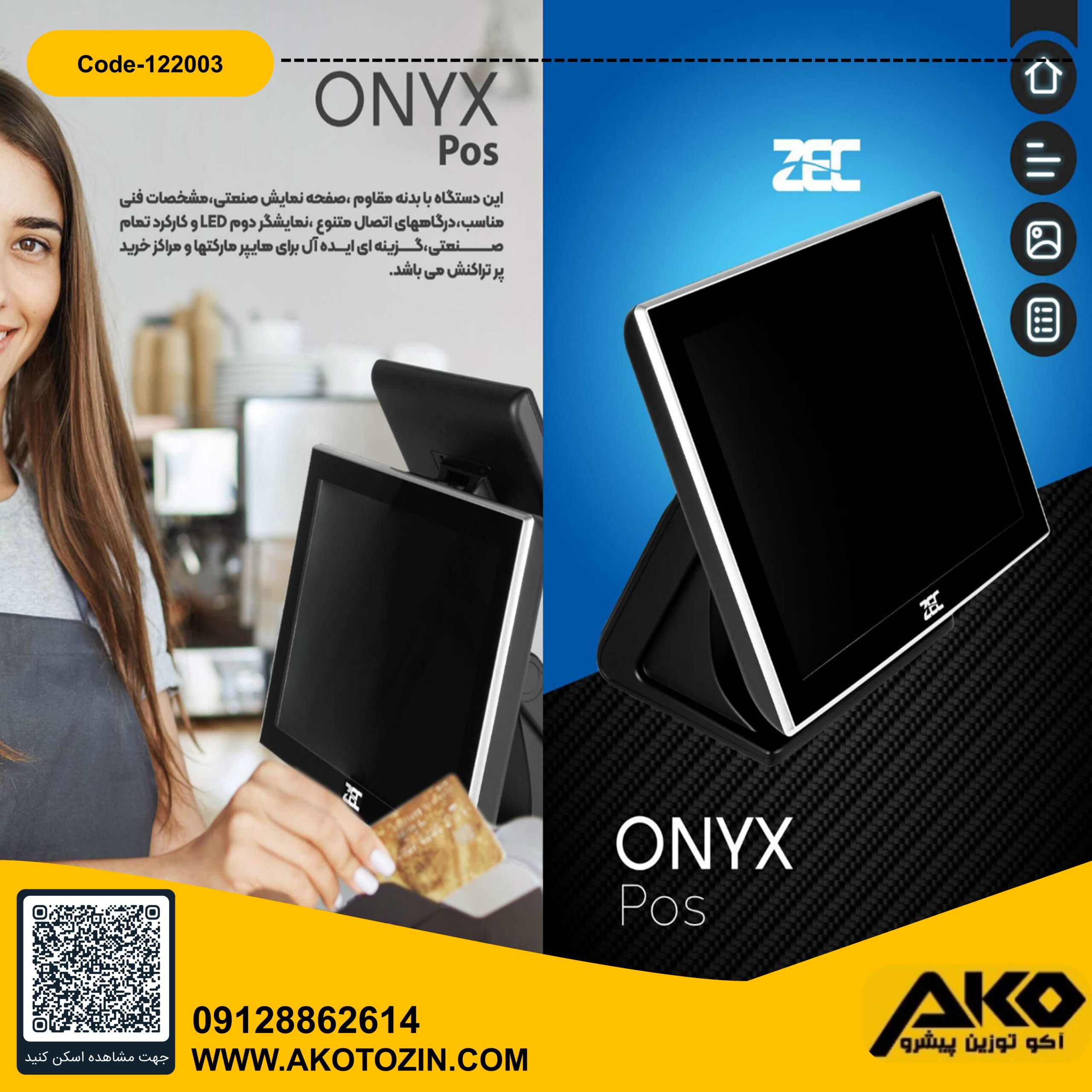 صندوق فروشگاهی مدل ONYX-j6412 برند ZEC - Image 5