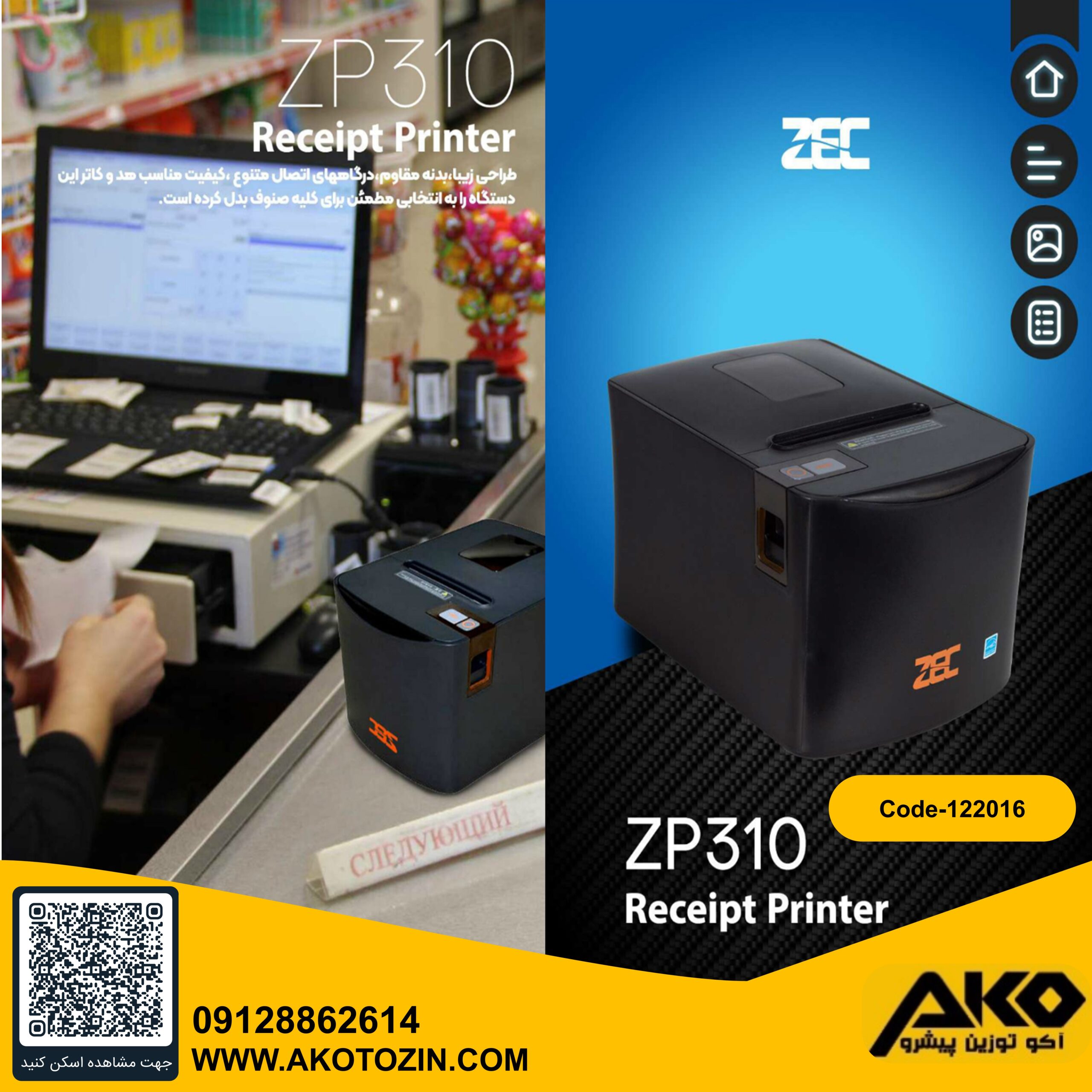 فیش پرینتر مدل ZP310 برند ZEC - Image 5