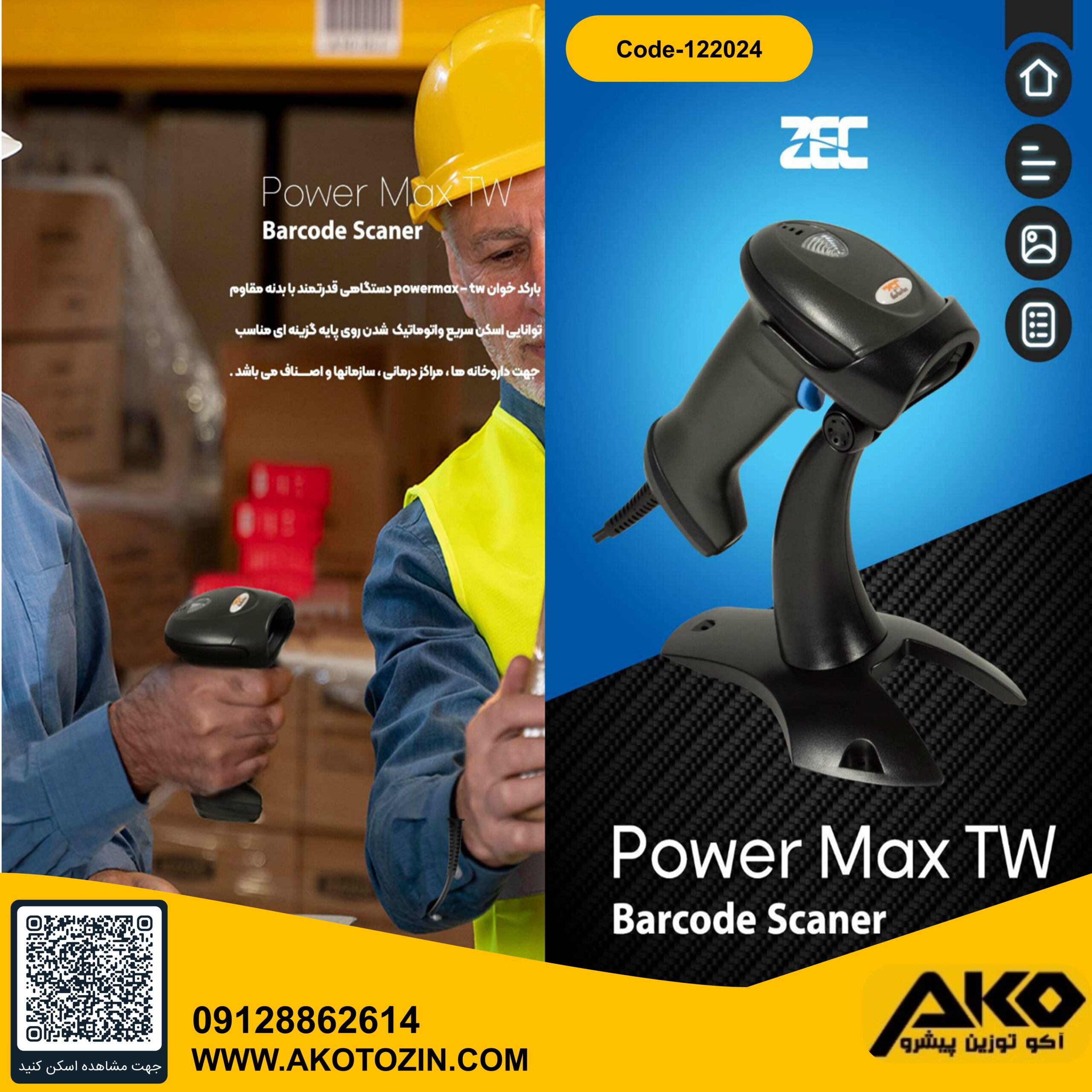 بارکد خوان مدل Powermax-TW برند ZEC - Image 6