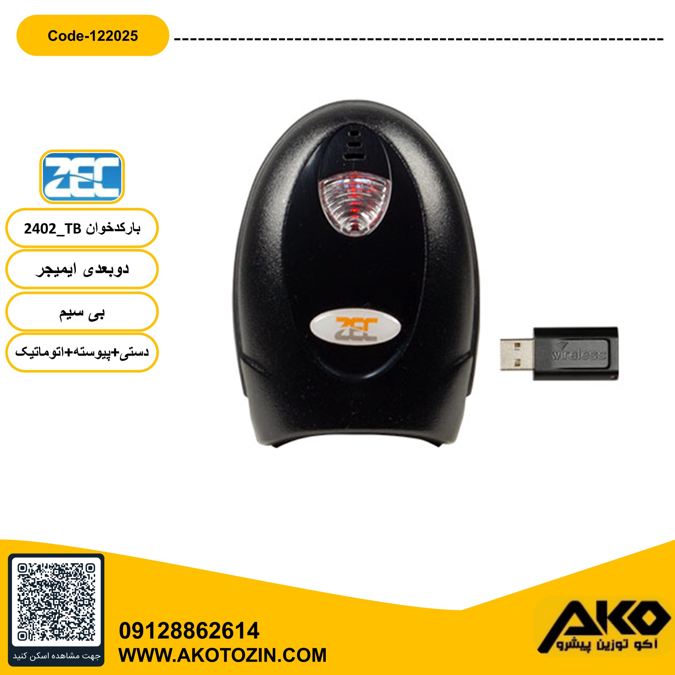 بارکد خوان دو بعدی مدل 2402TB بی سیم برند ZEC - Image 6