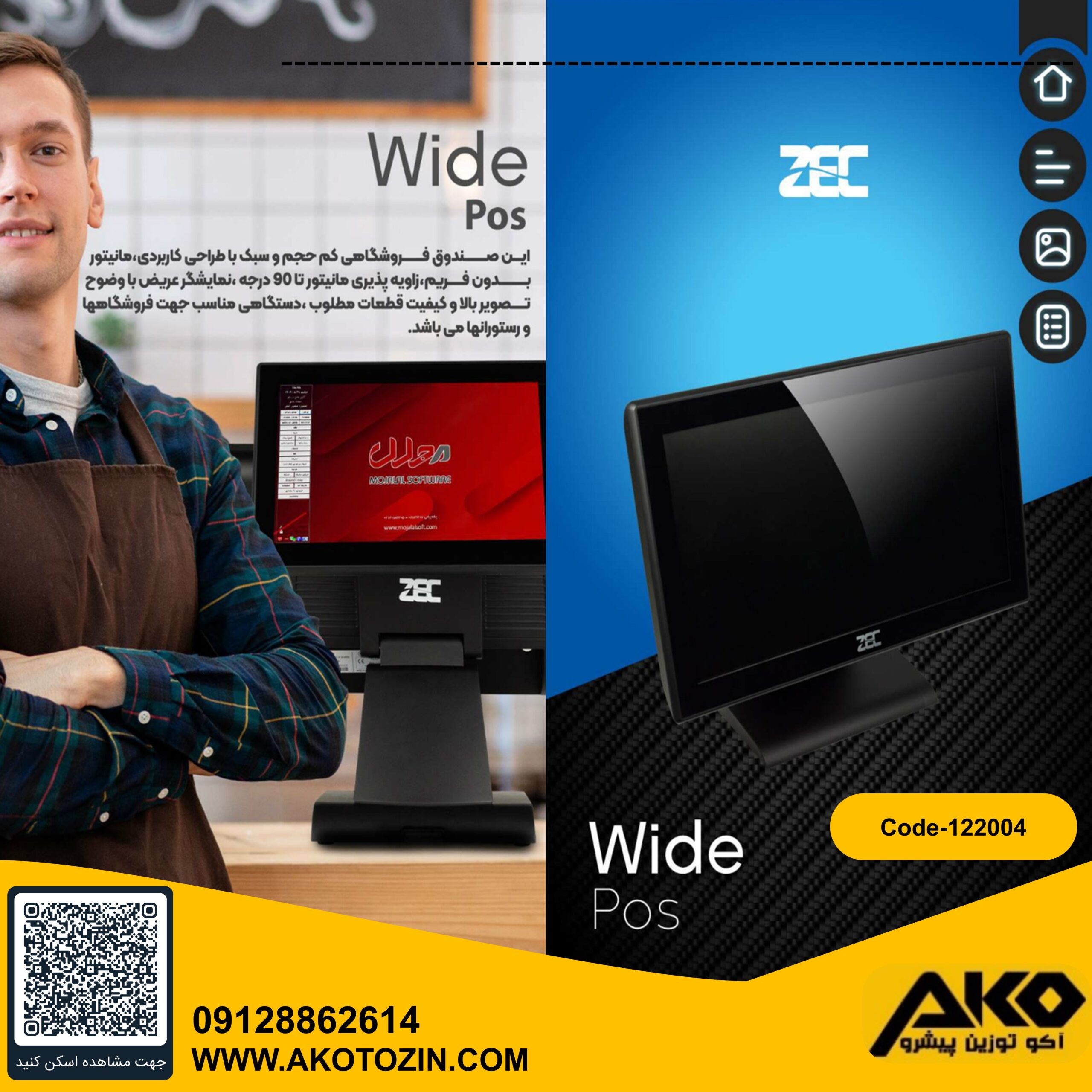 صندوق فروشگاهی مدل WIDE برند ZEC - Image 6