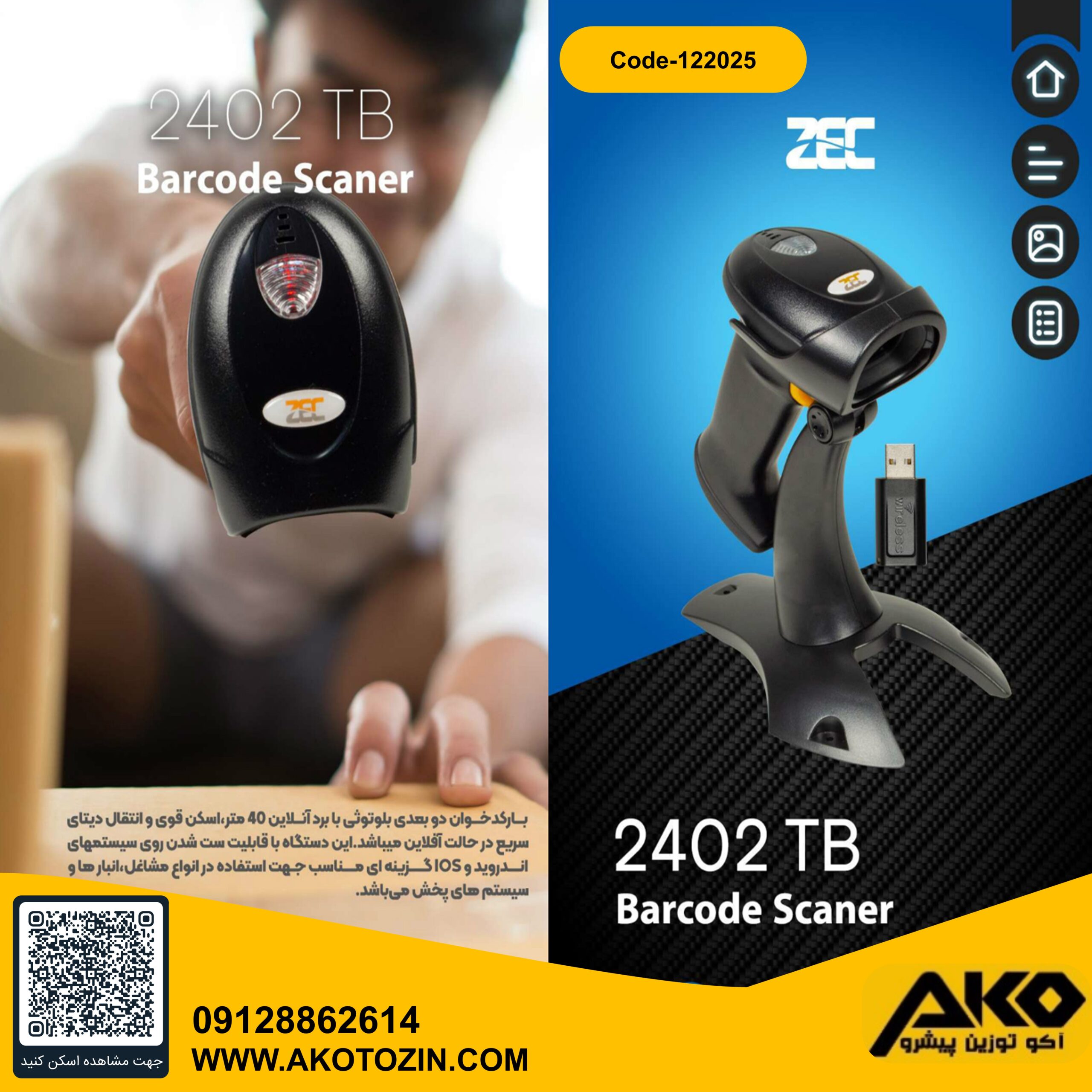 بارکد خوان دو بعدی مدل 2402TB بی سیم برند ZEC - Image 7