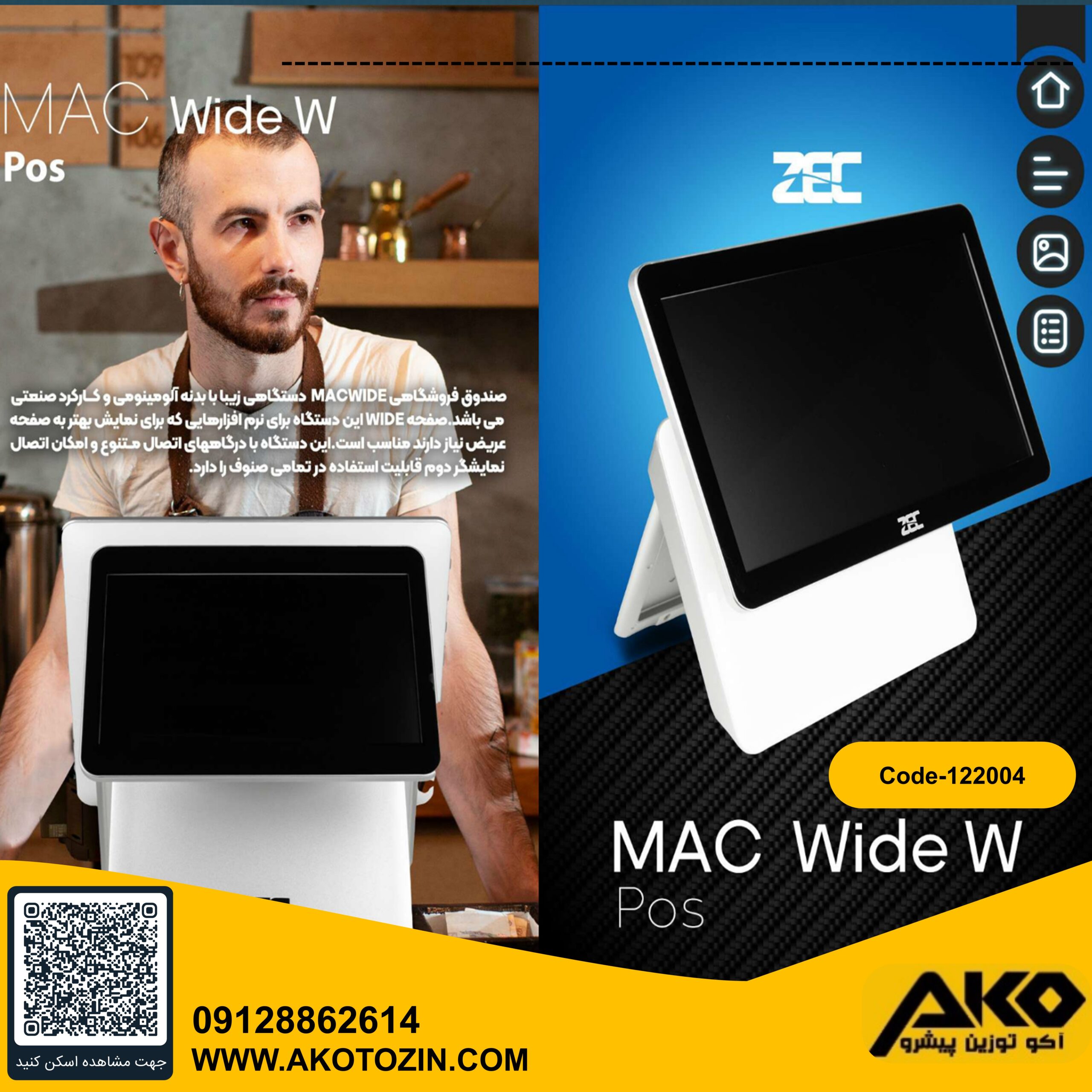 صندوق فروشگاهی مدل WIDE برند ZEC - Image 7