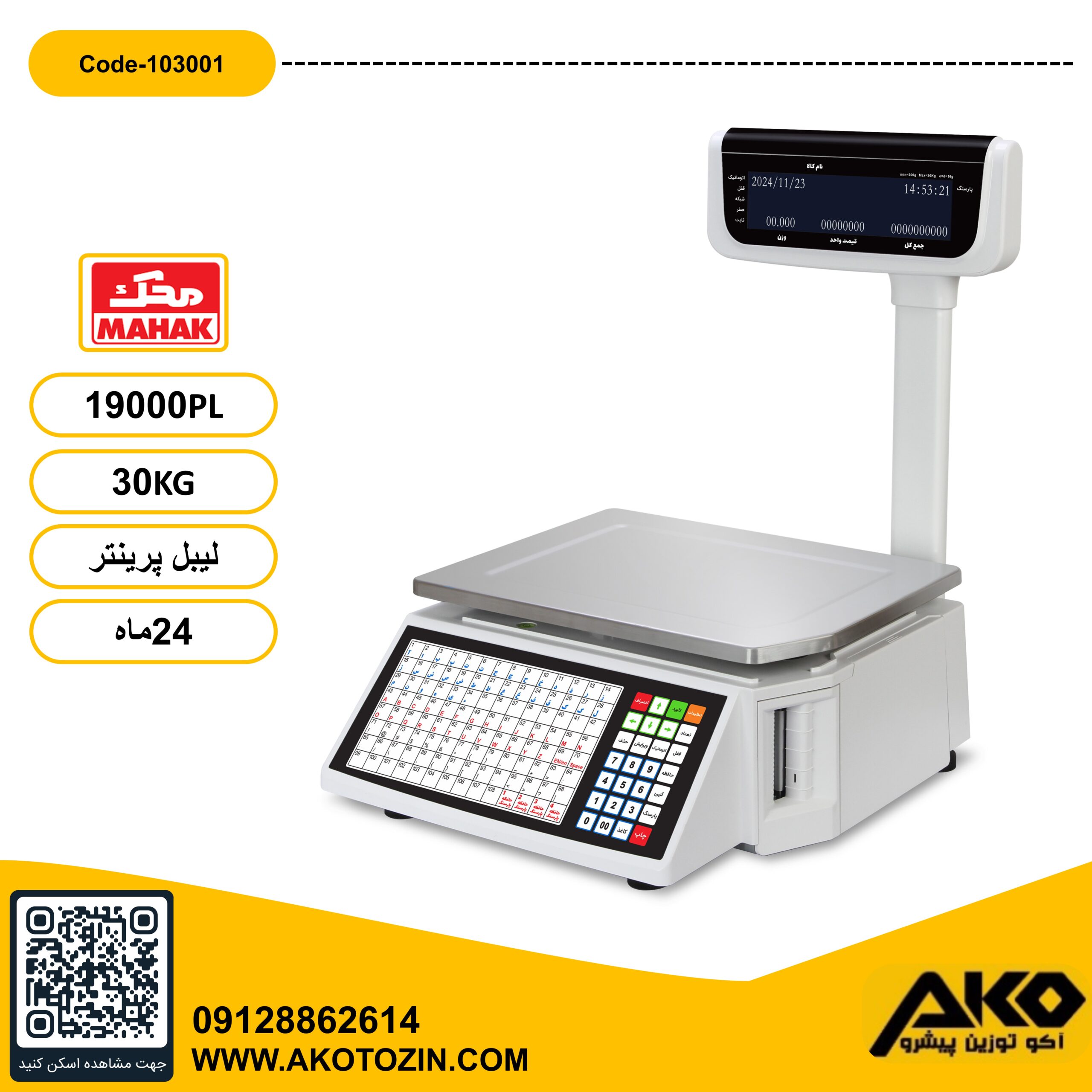 ترازو فروشگاهی لیبل زن 30 کیلویی مدل 19000LP محک