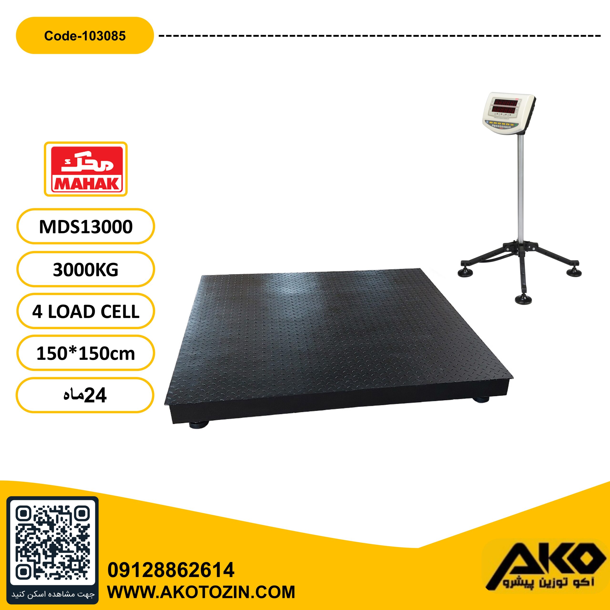 باسکول کفه ای نمایشگرمتحرک 4لودسل 3تن محک (150*150)
