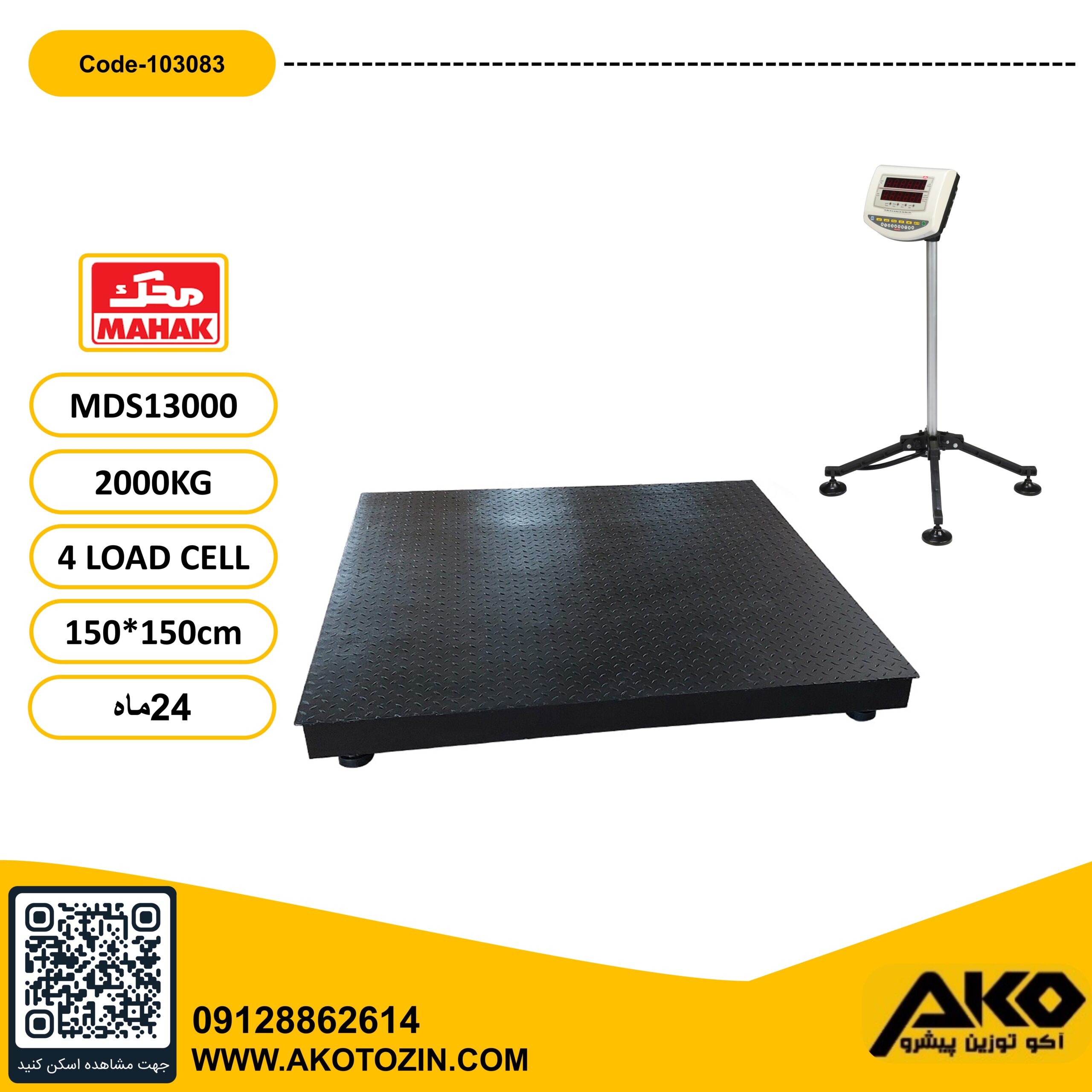 باسکول کفه ای نمایشگرمتحرک 4لودسل 2تن محک (150*150)