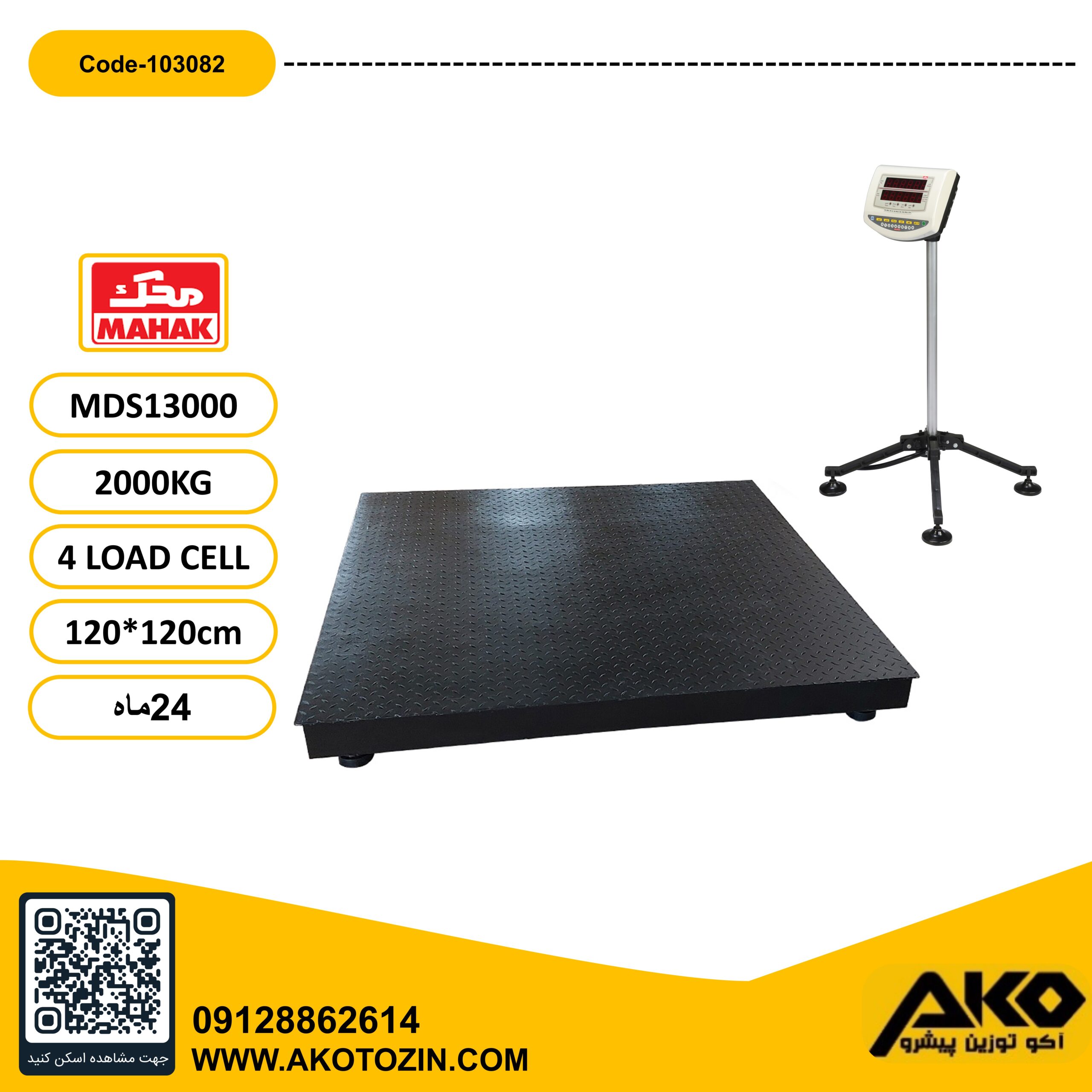 باسکول کفه ای نمایشگرمتحرک 4لودسل 2 تن محک (120*120)