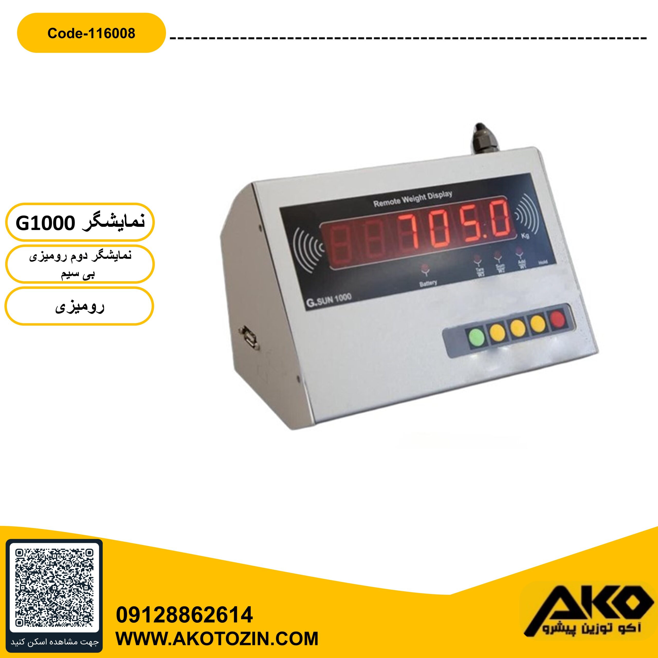 نمایشگر دوم رو میزی بی سیم مدل G1000 جی سان