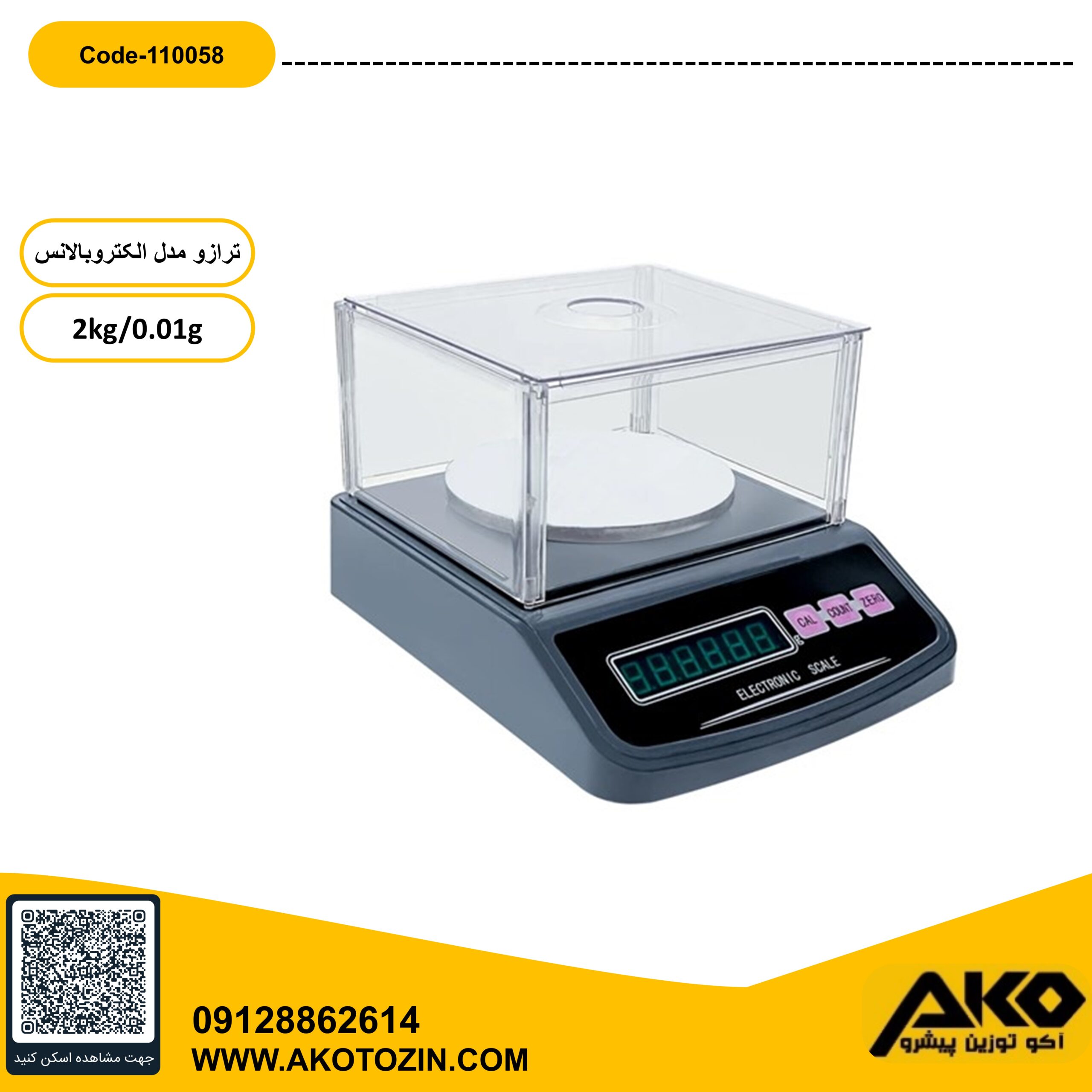 ترازو دیجیتال آزمایشگاهی 2کیلوگرمی الکتروبالانس