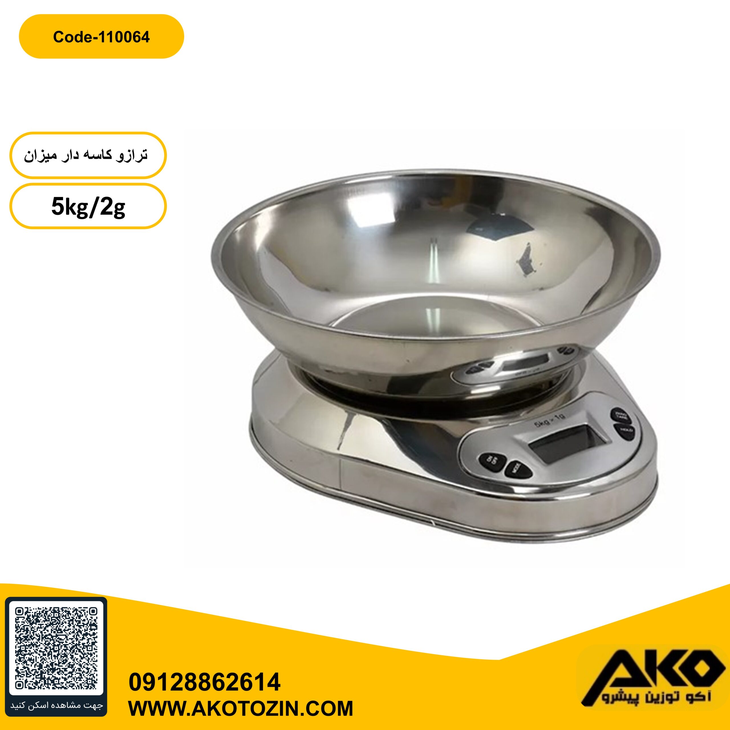 ترازو دیجیتال آشپزخانه تمام استیل کاسه دار5کیلوگرمی برند میزان