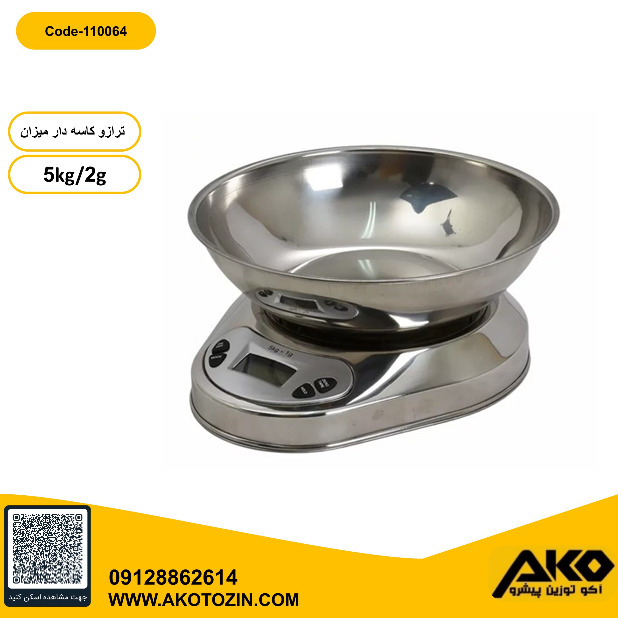 ترازو دیجیتال آشپزخانه تمام استیل کاسه دار5کیلوگرمی برند میزان از نمای دیگر