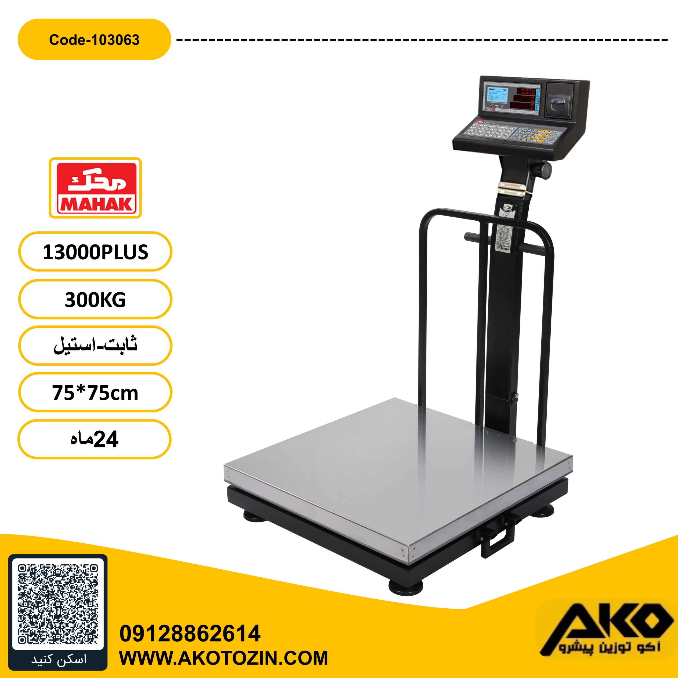 باسکول ثابت استیل 300کیلویی پلاس محک