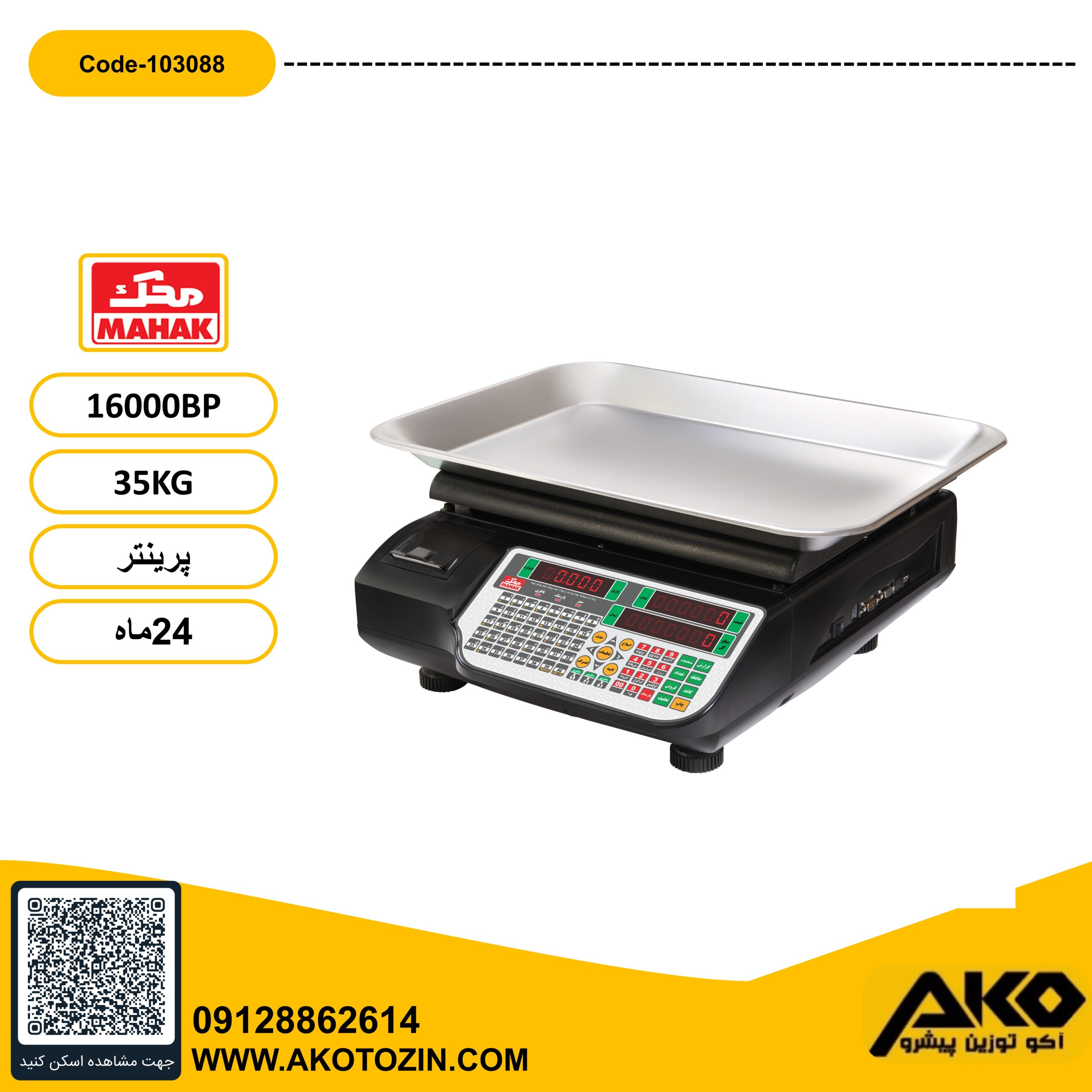 ترازو فروشگاهی 35کیلویی پرینتردار مدل 16000BP محک