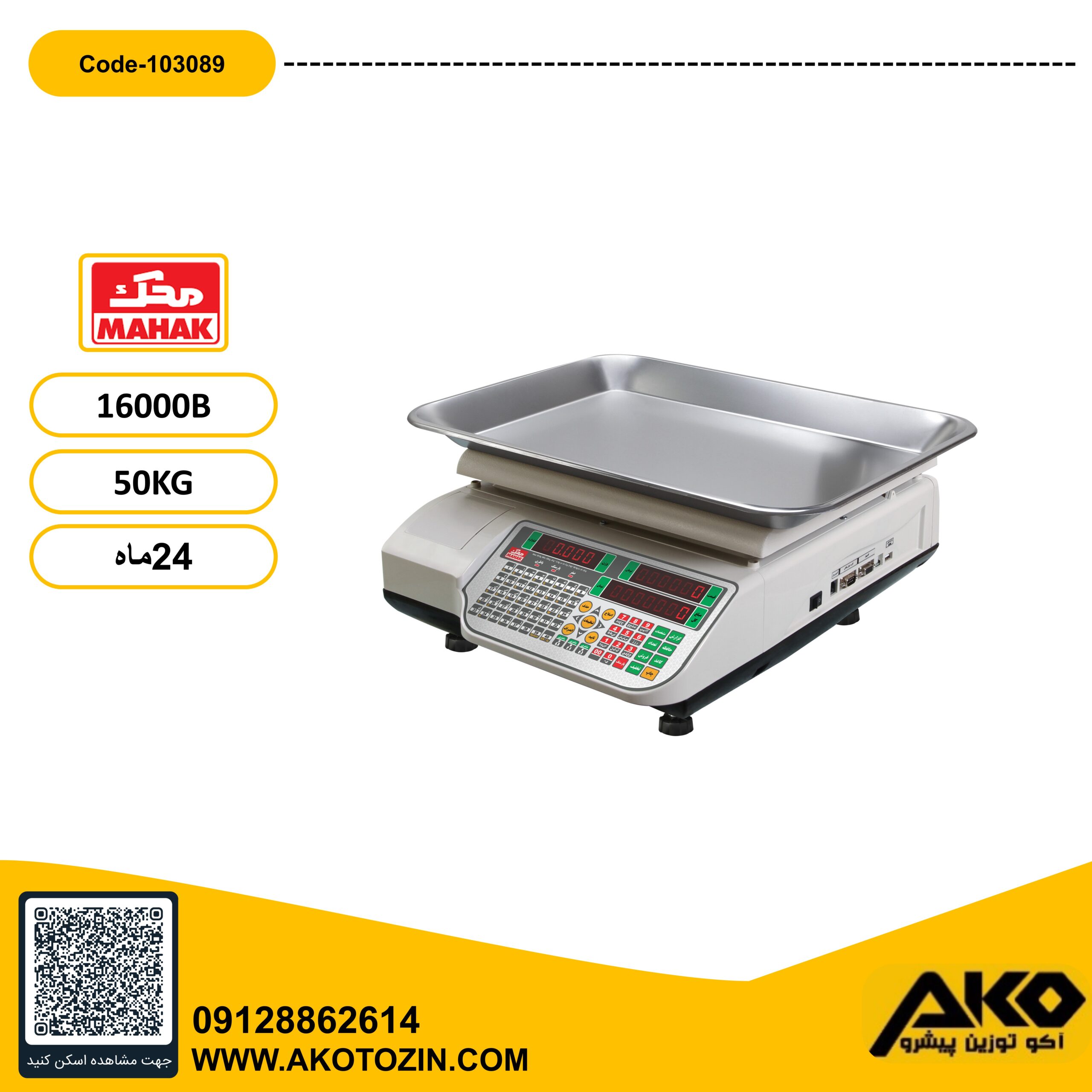 ترازو فروشگاهی 50کیلویی بدون علمک مدل 16000B محک