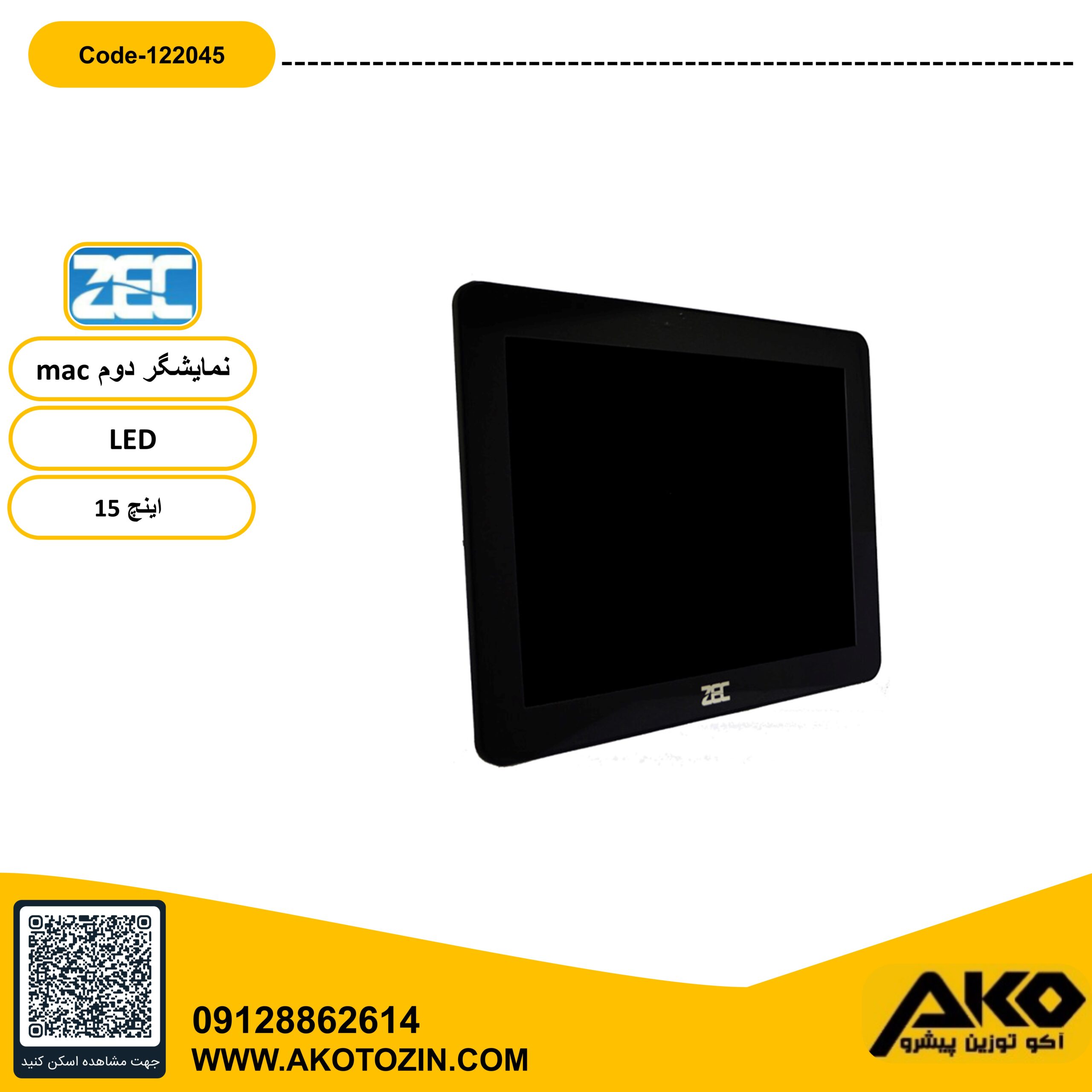 نمایشگردوم 15اینچ ال ای دی ZEC-MAC