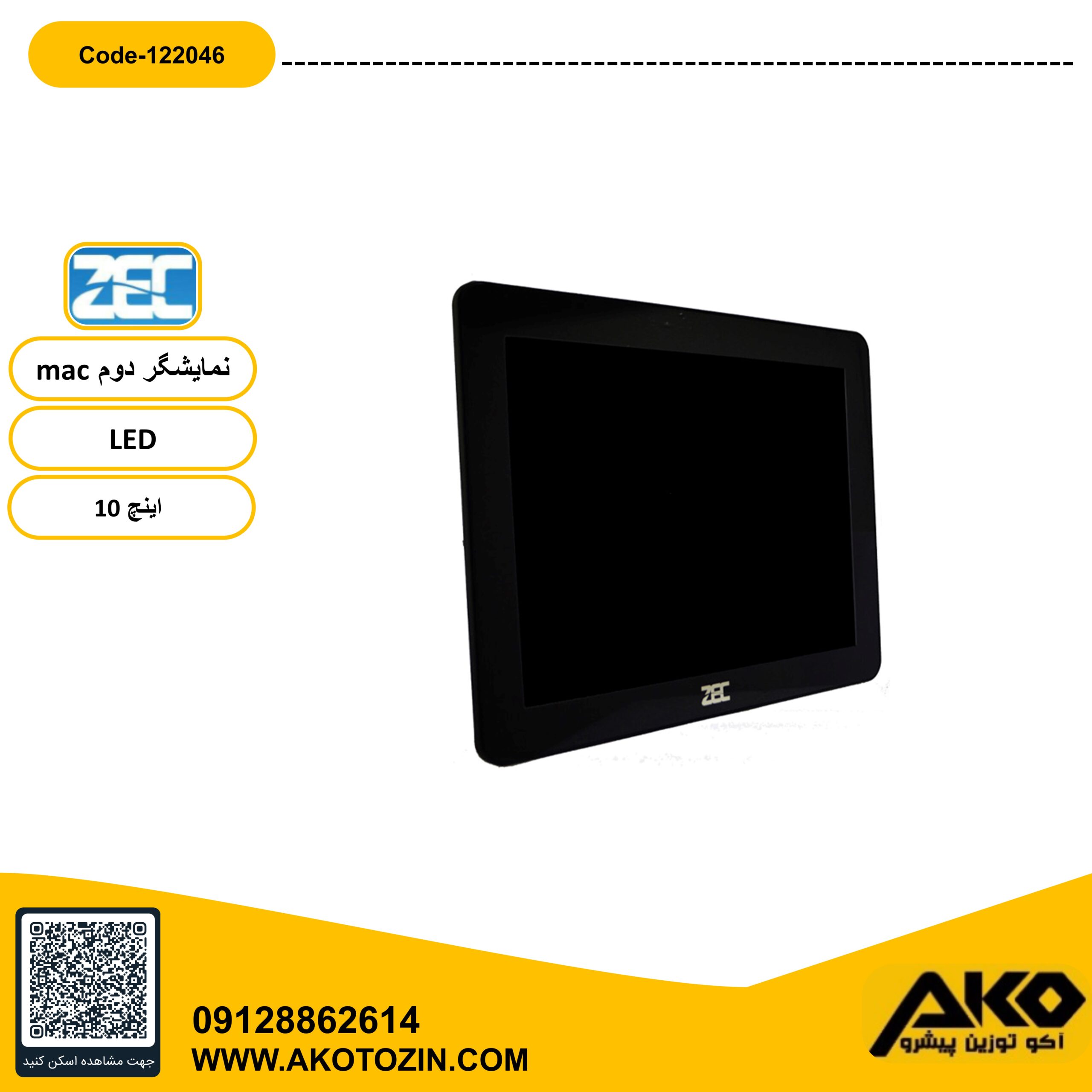 نمایشگردوم 10اینچ ال ای دی ZEC-MAC