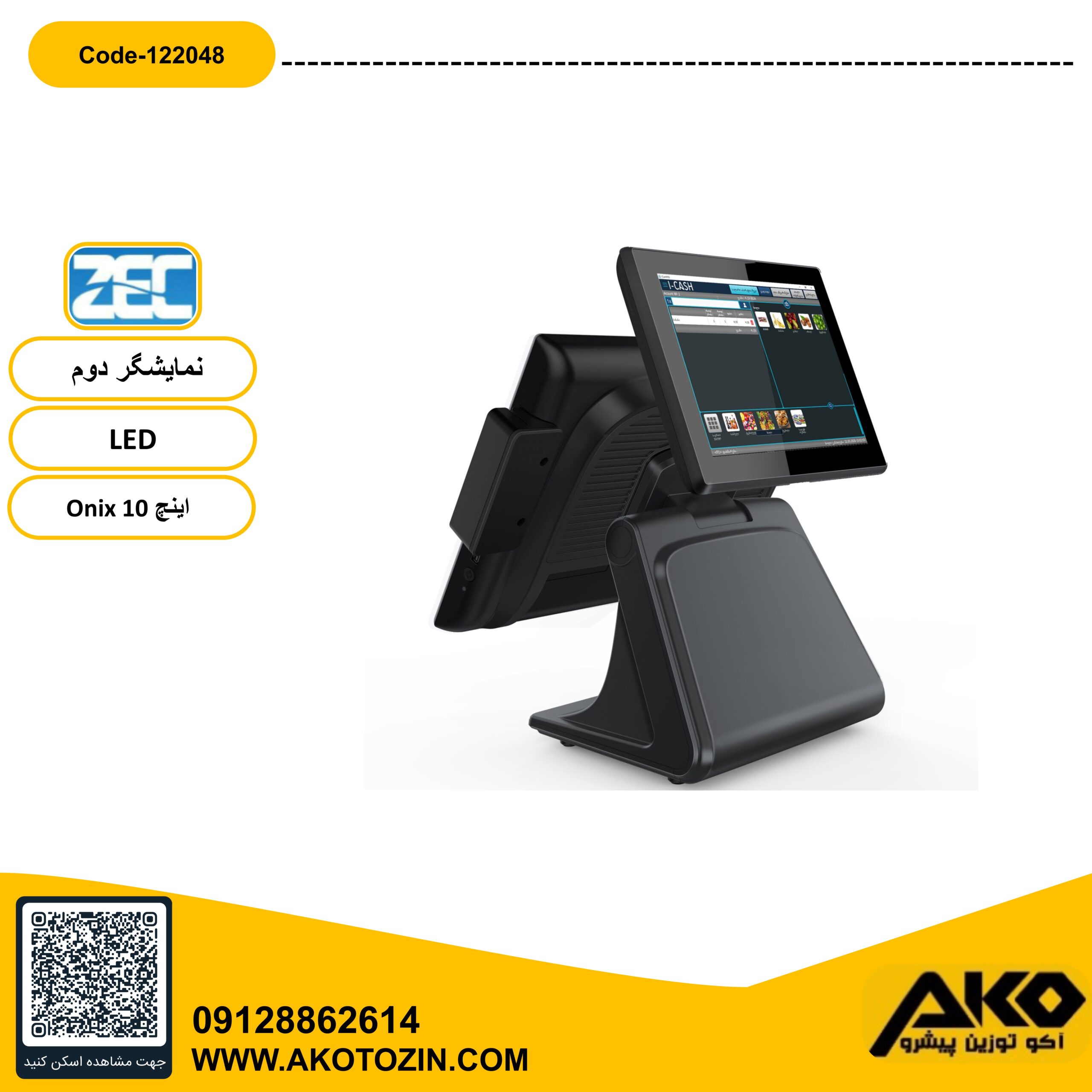 نمایشگردوم 10اینچ ال ای دی ZEC-ONYX