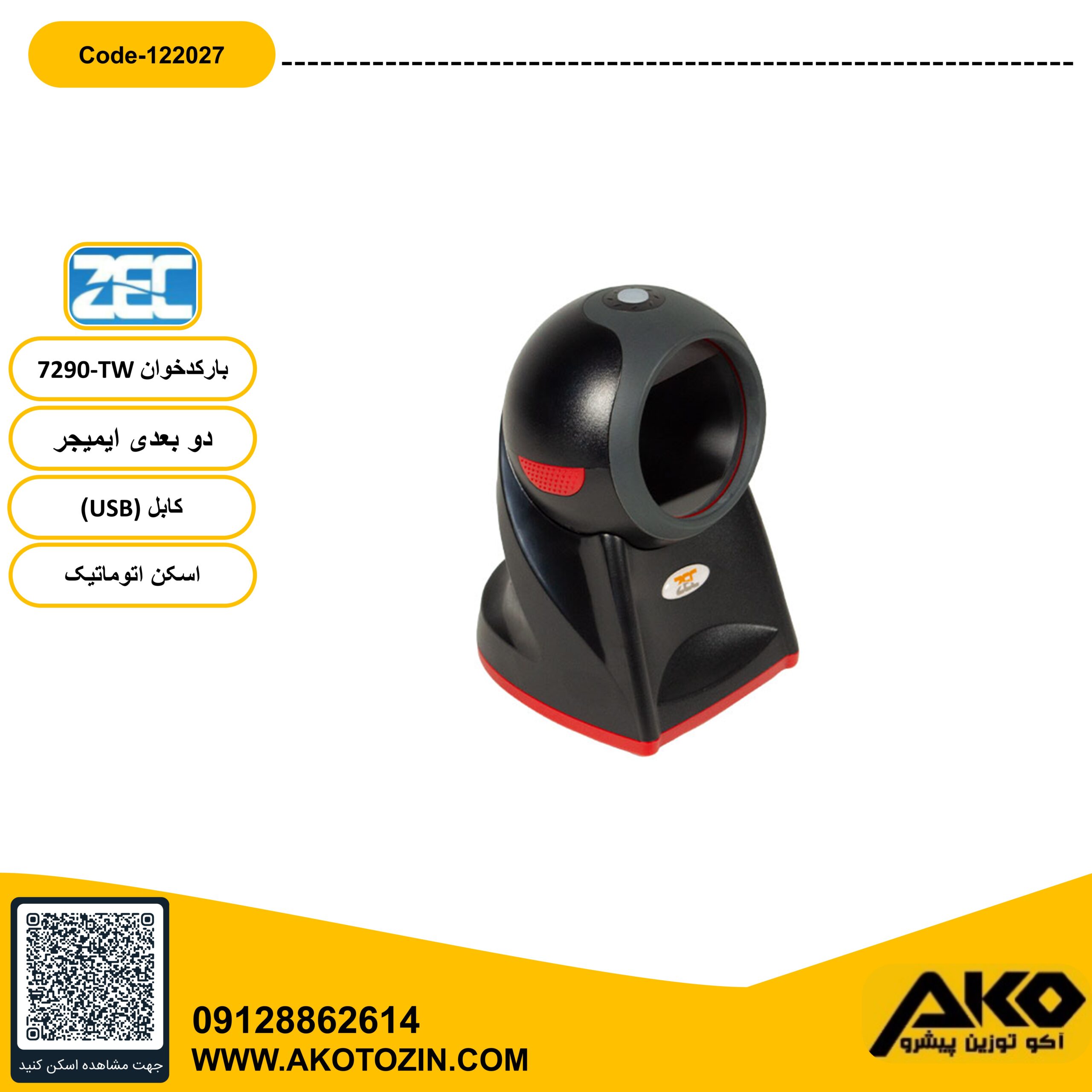 بارکدخوان رومیزی دو بعدی مدل  7290TW برند ZEC