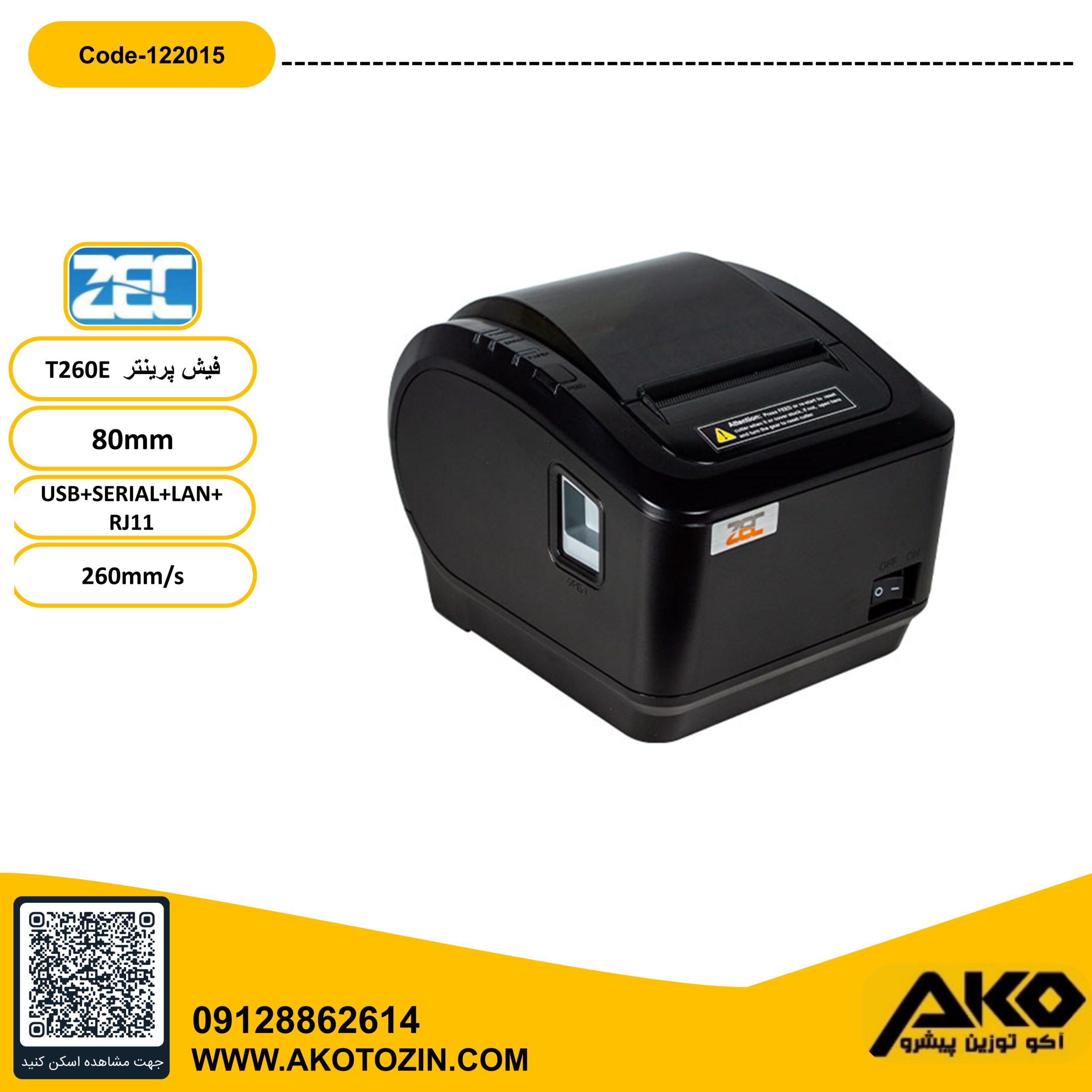 فیش پرینتر مدل T260E برند ZEC