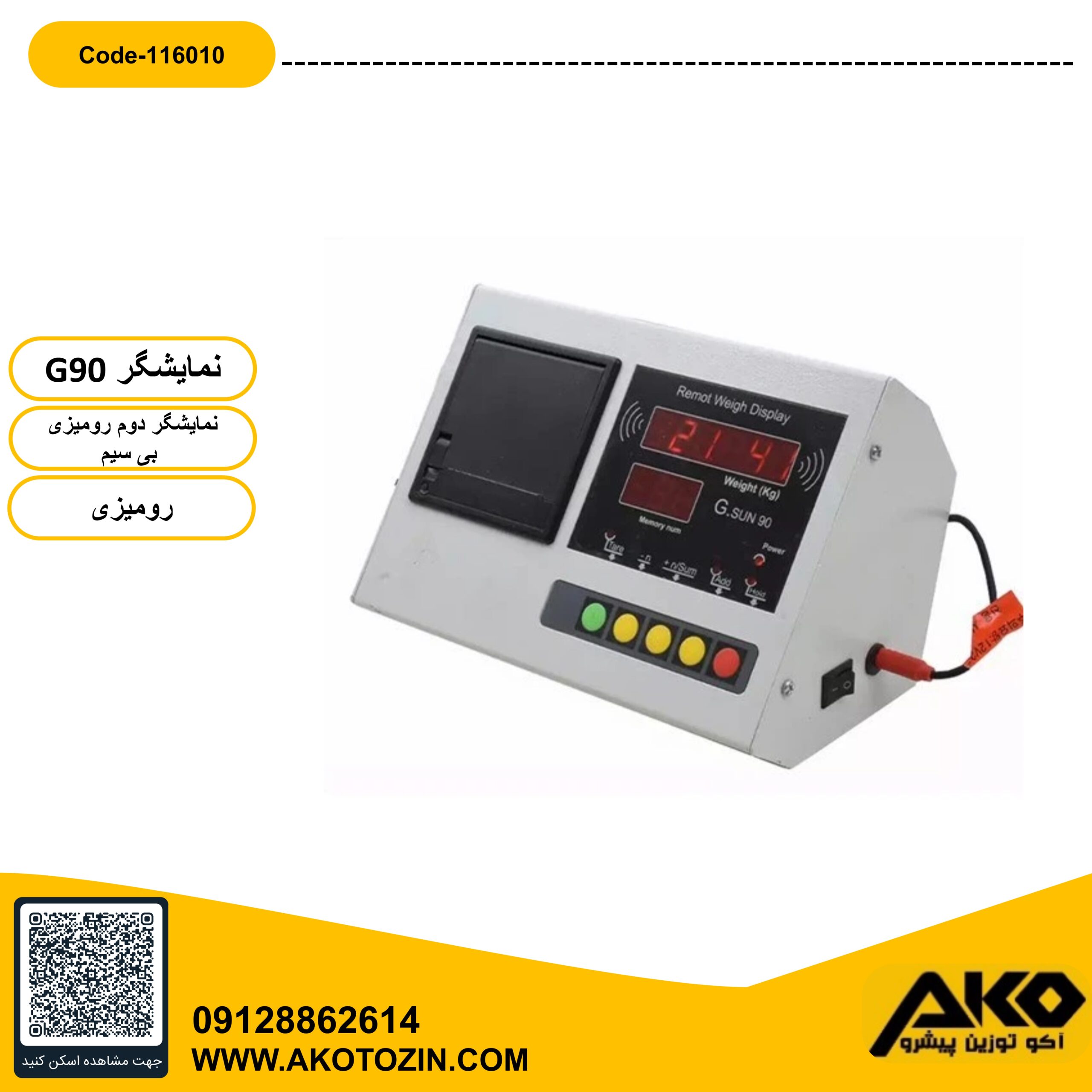 نمایشگر دوم رومیزی بیسیم پرینتردار مدل G90 جی سان