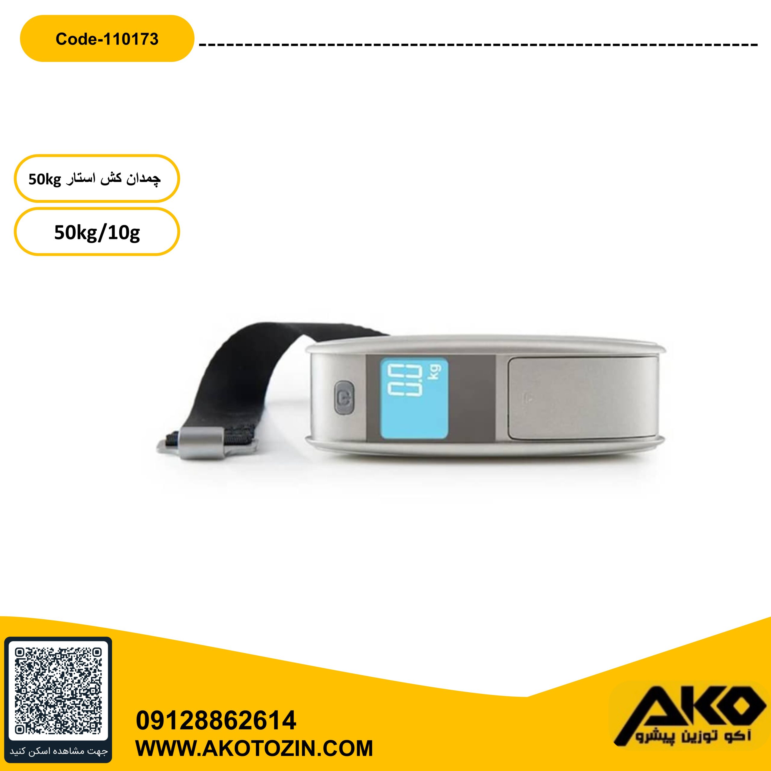 ترازوی دیجیتال آویز مدل ML1700 استار