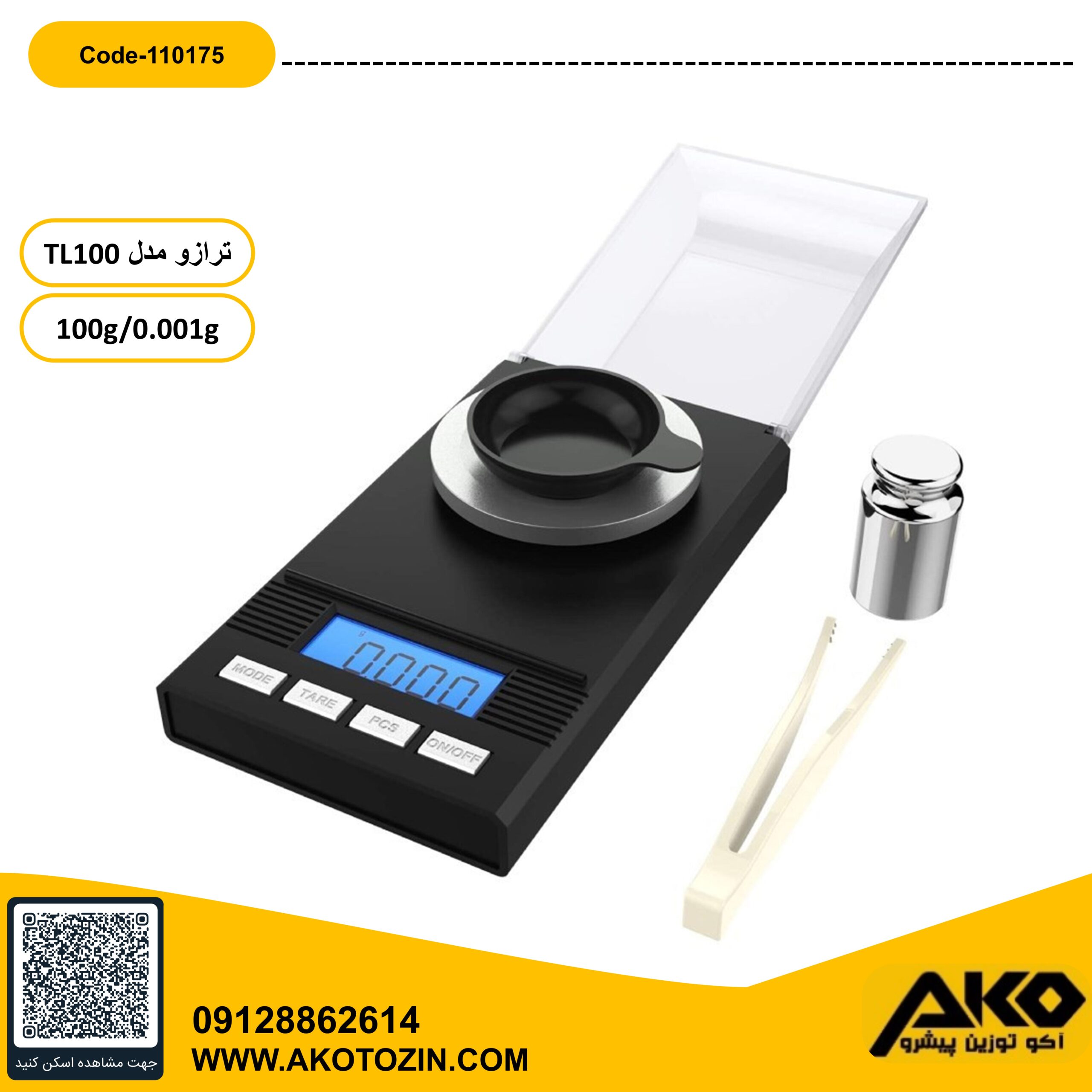 ترازو آزمایشگاهی دیجیتال 100گرمی مدل TL-Series