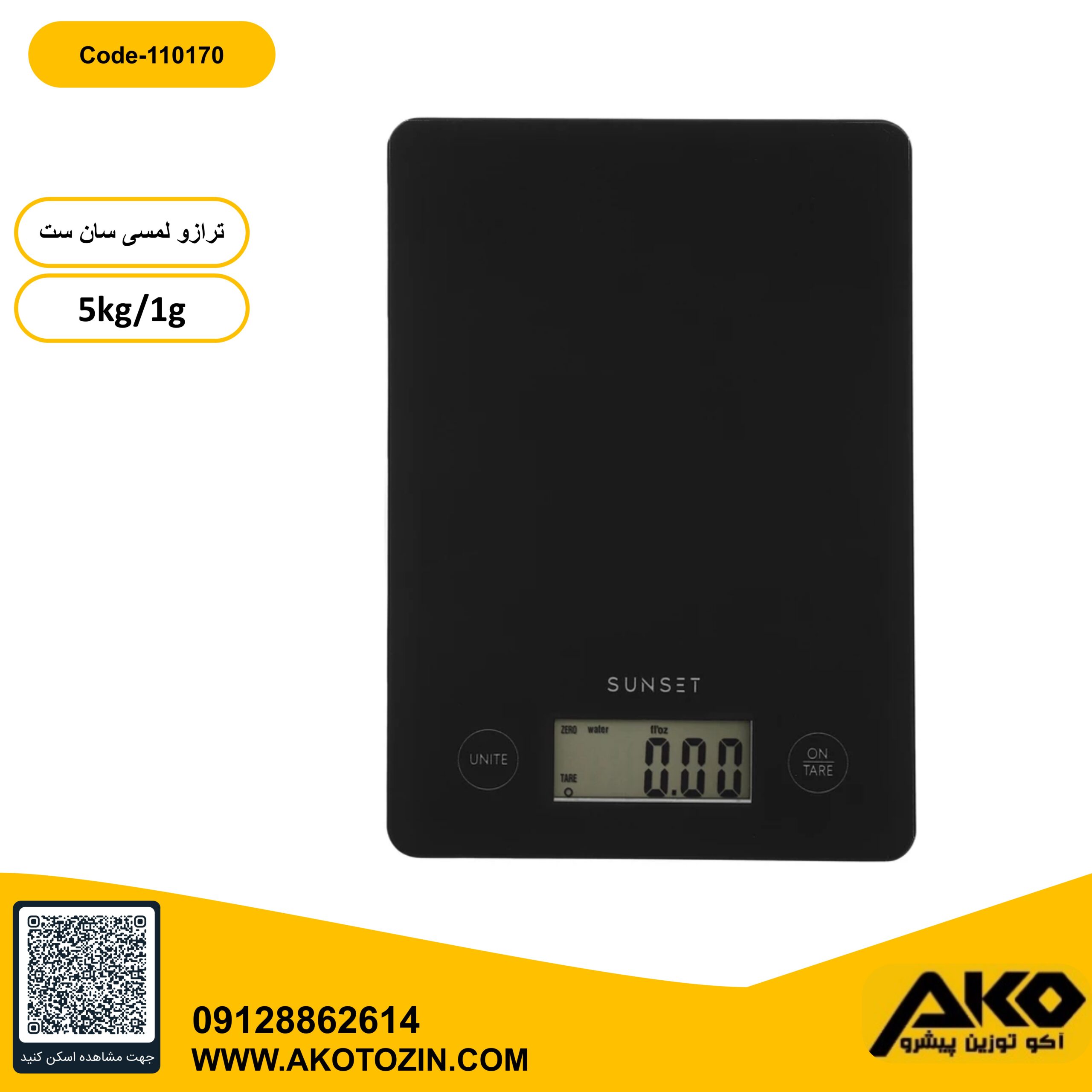 ترازو دیجیتال صفحه شیشه ای 5کیلوگرمی سان ست مخصوص کار در آشپزخانه با دقت 1گرم
