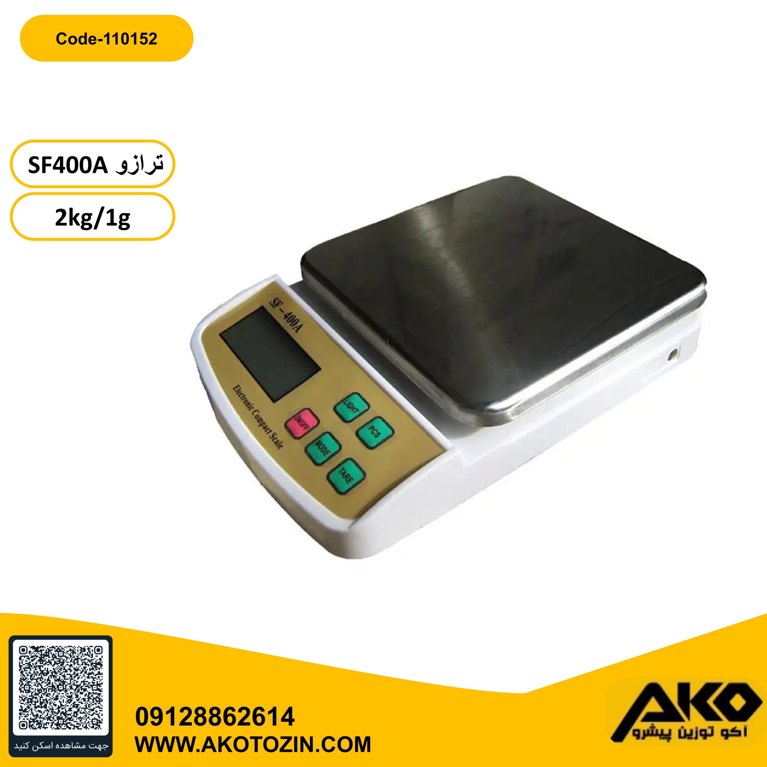 ترازو دیجیتال آشپزخانه 2کیلوگرمی مدل sf400a با سینی استیل مناسب آشپزخانه