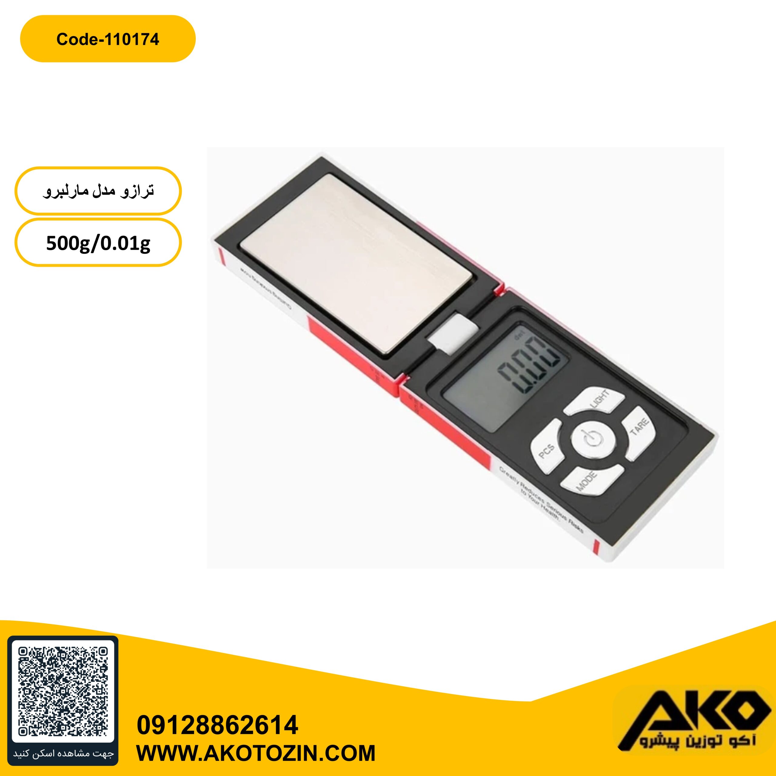 ترازو جیبی 500گرمی طرح مارلبرو با قابلیت تنظیم نور نمایشگر